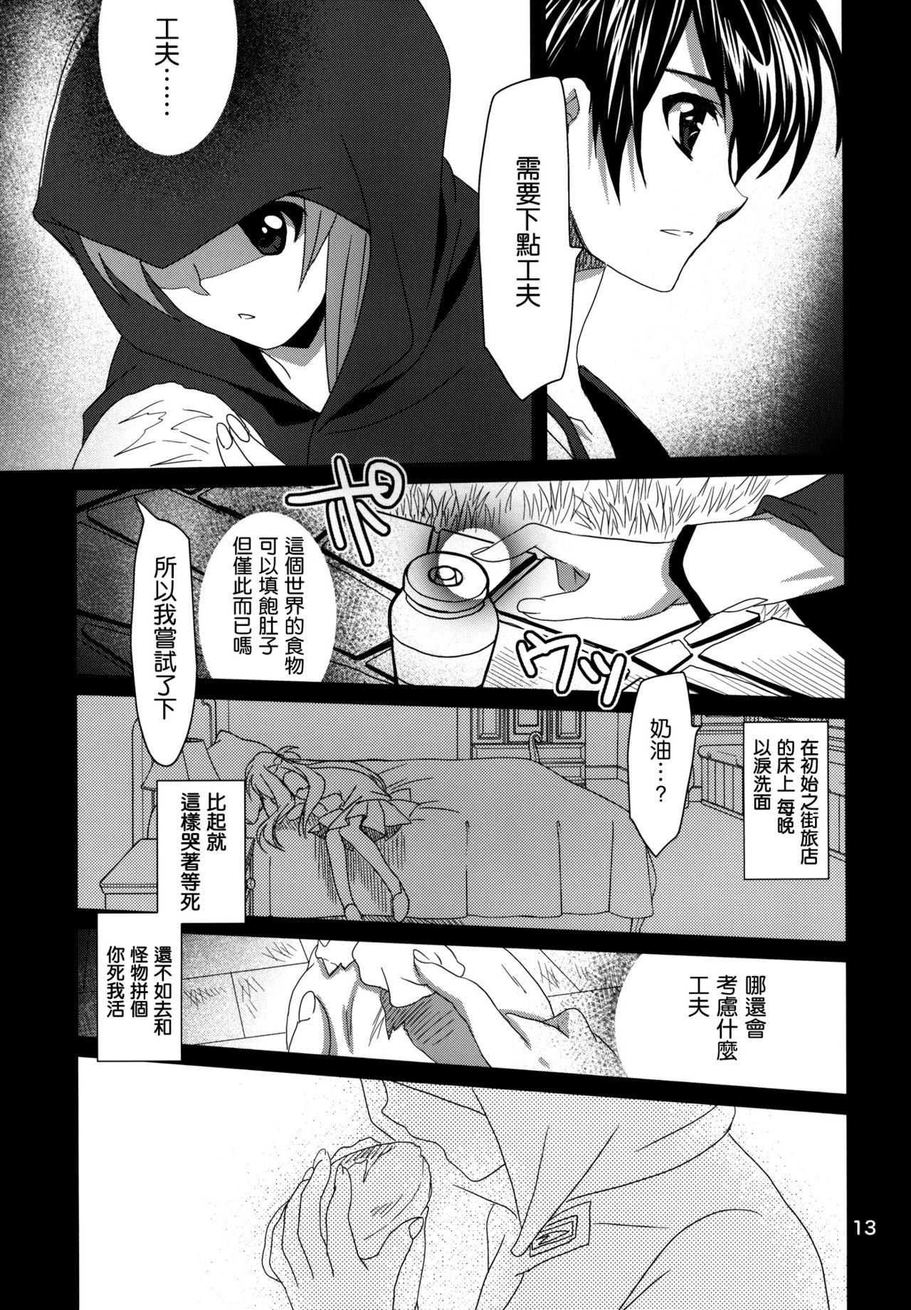 Married Love hentai manga picture 12