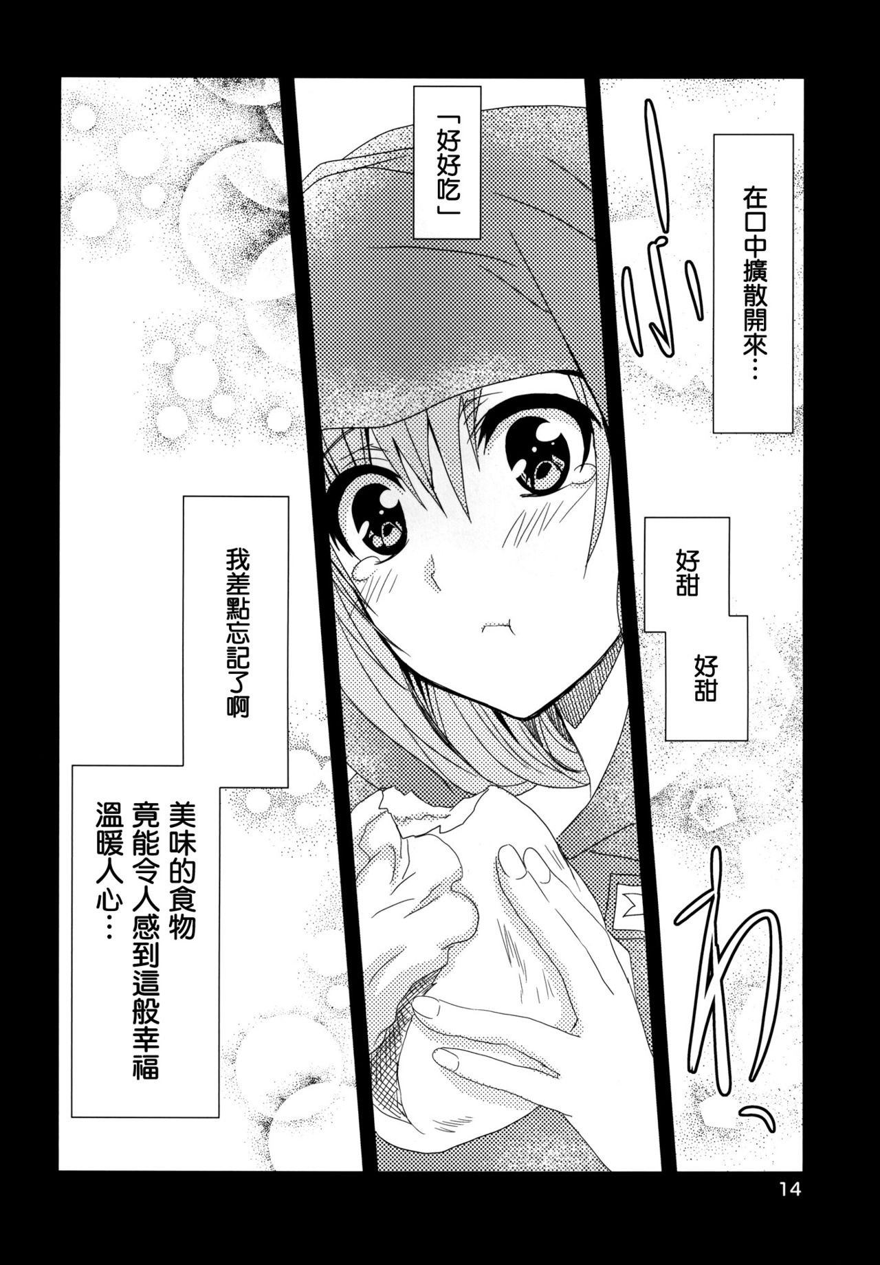 Married Love hentai manga picture 13