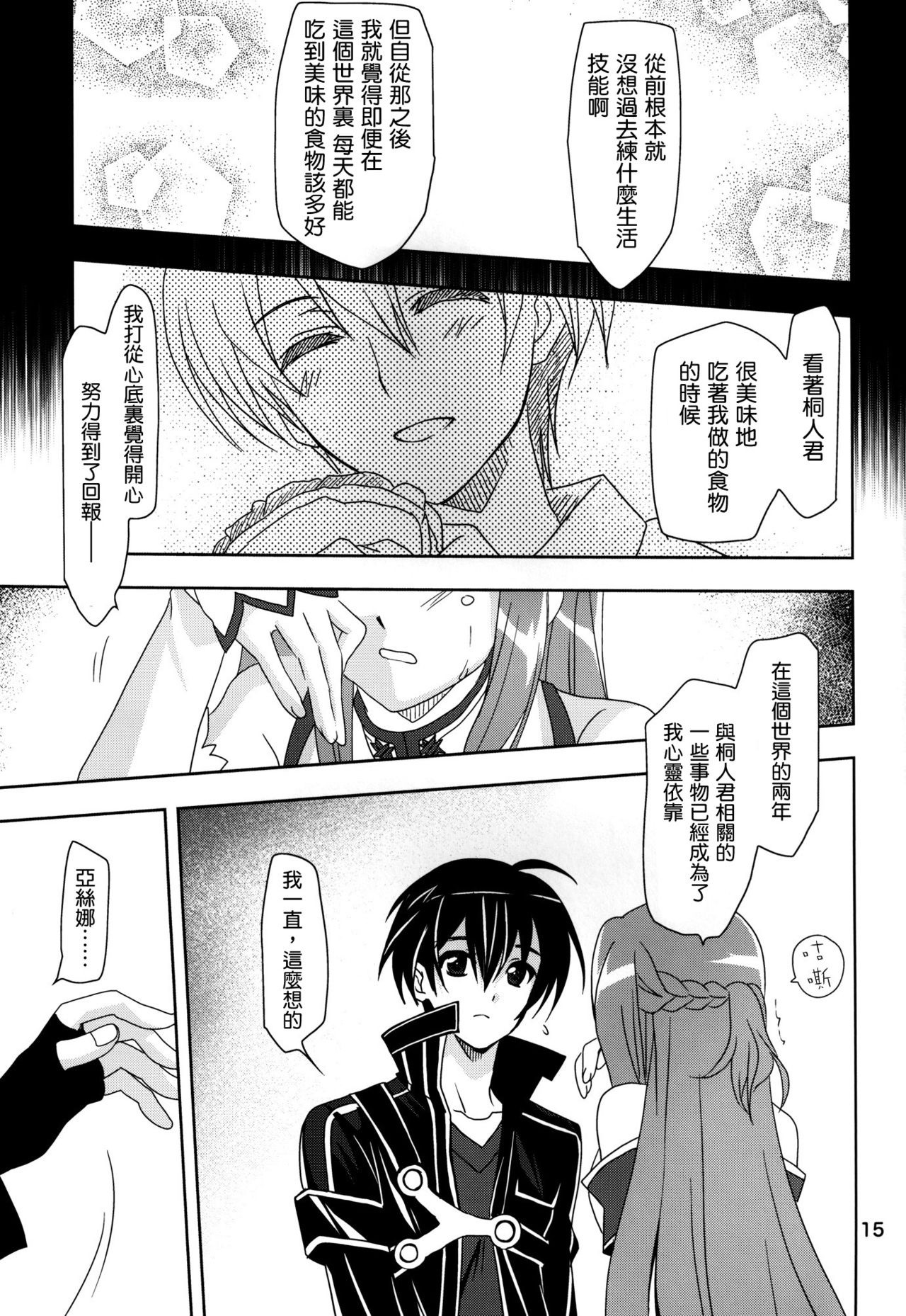 Married Love hentai manga picture 14