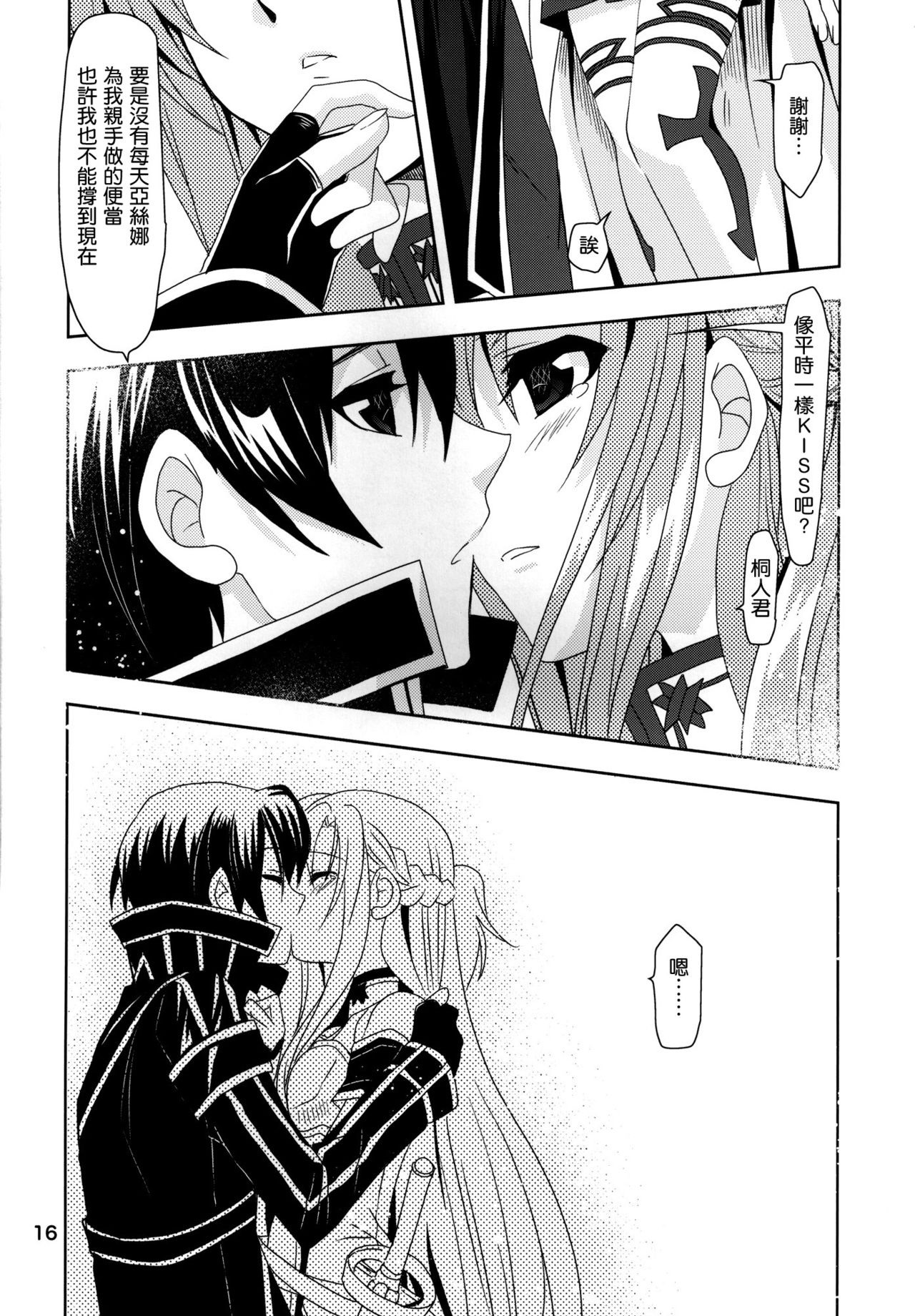 Married Love hentai manga picture 15