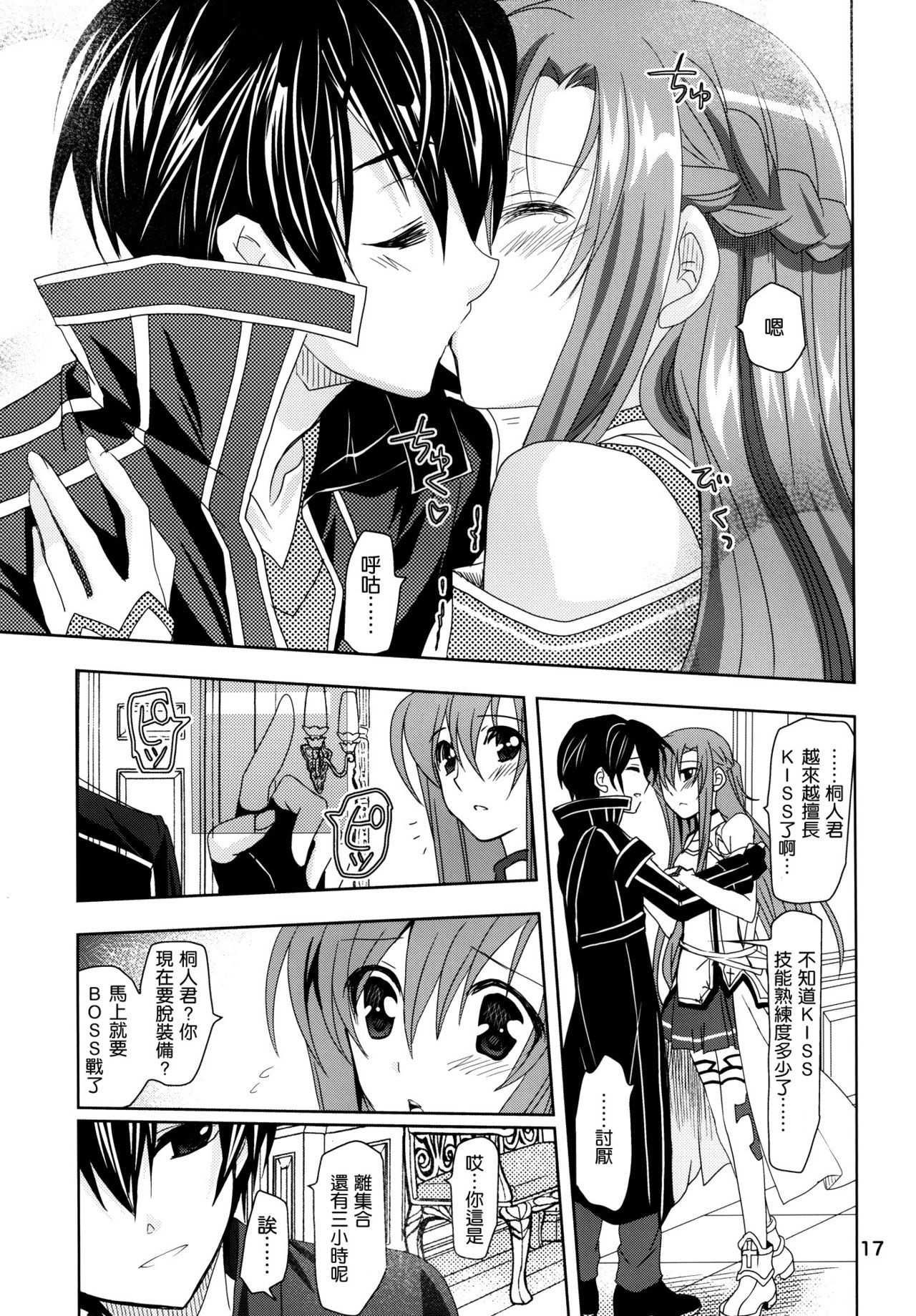 Married Love hentai manga picture 16