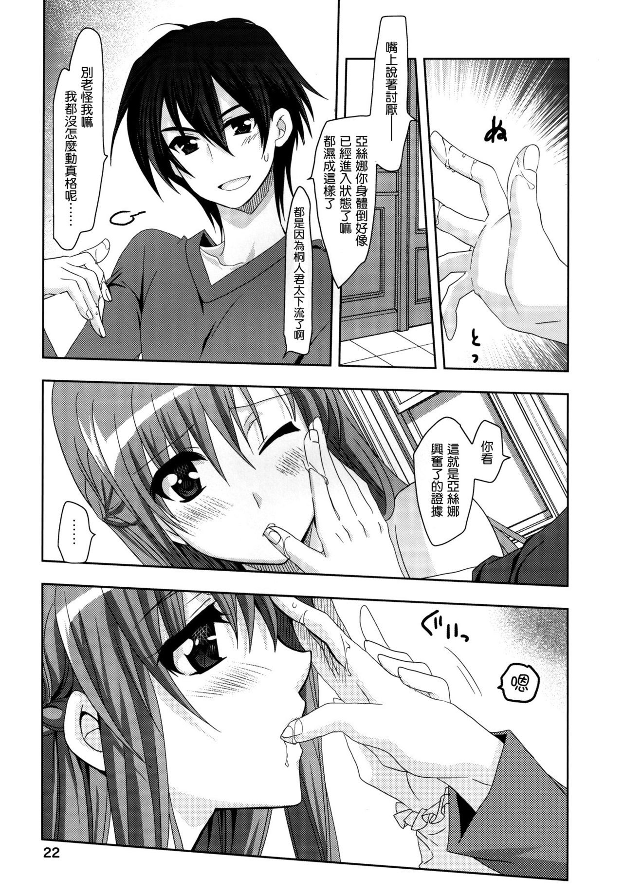 Married Love hentai manga picture 21