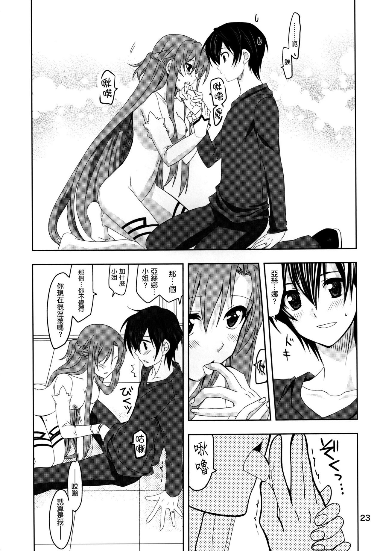 Married Love hentai manga picture 22