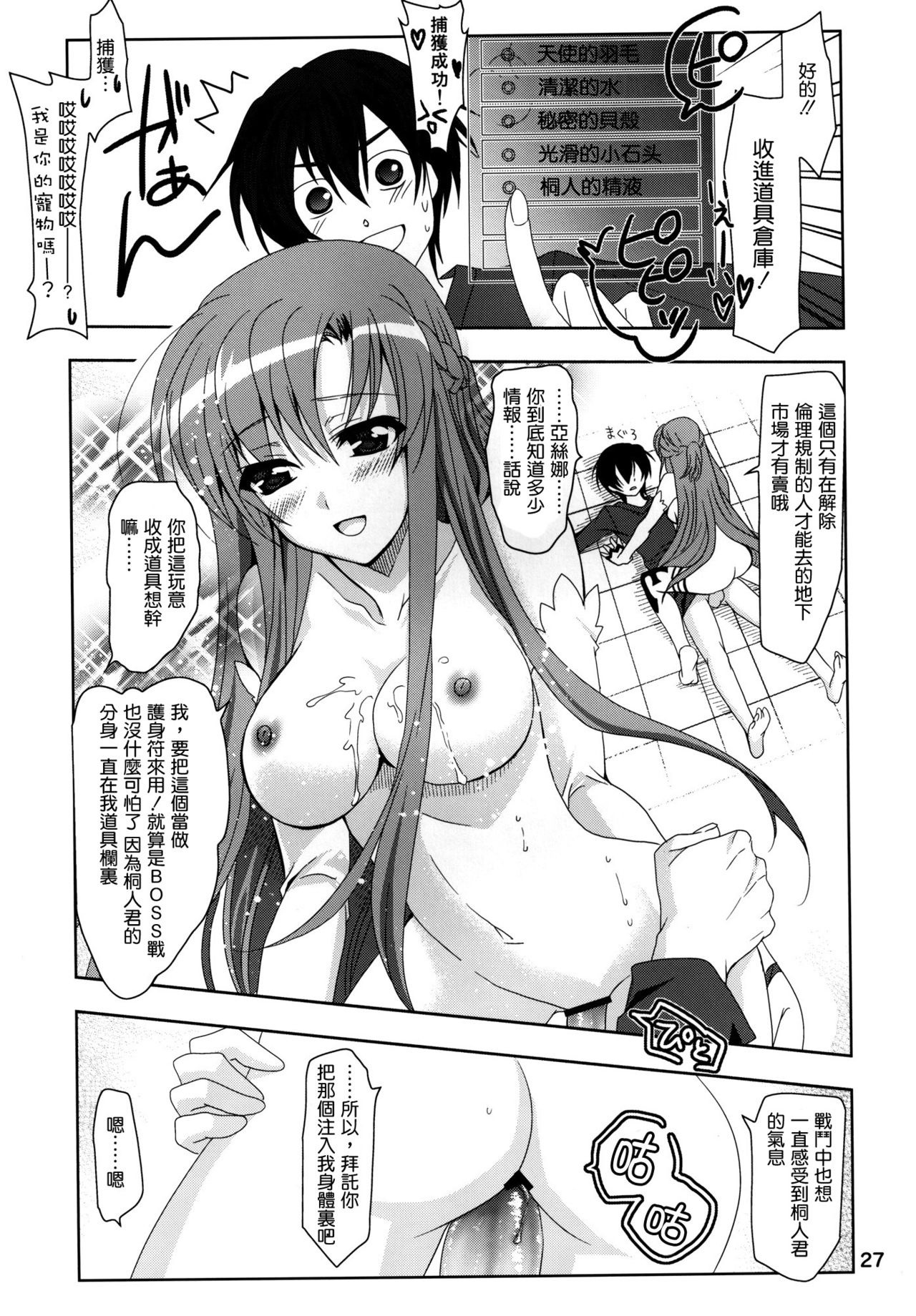 Married Love hentai manga picture 26