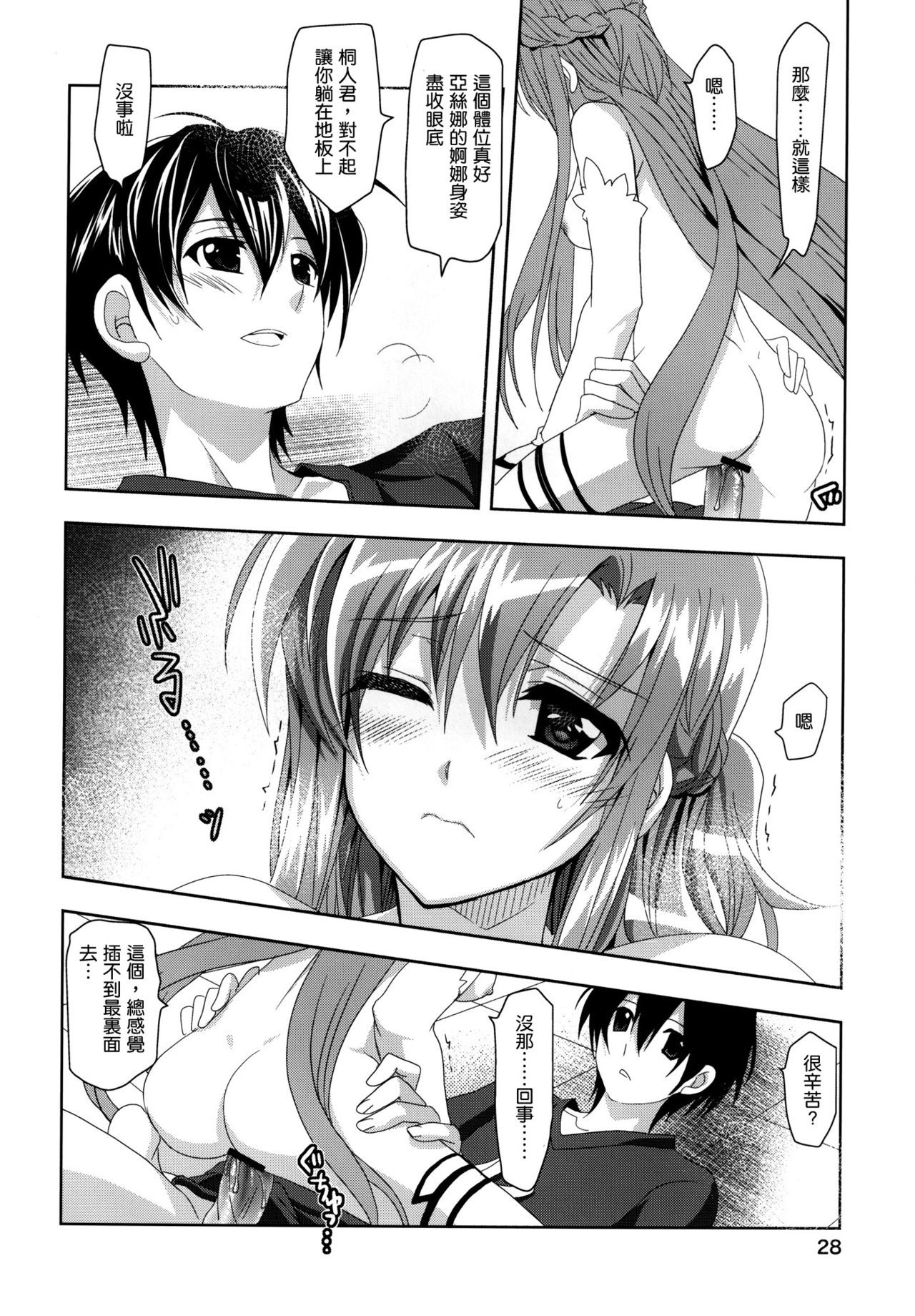 Married Love hentai manga picture 27