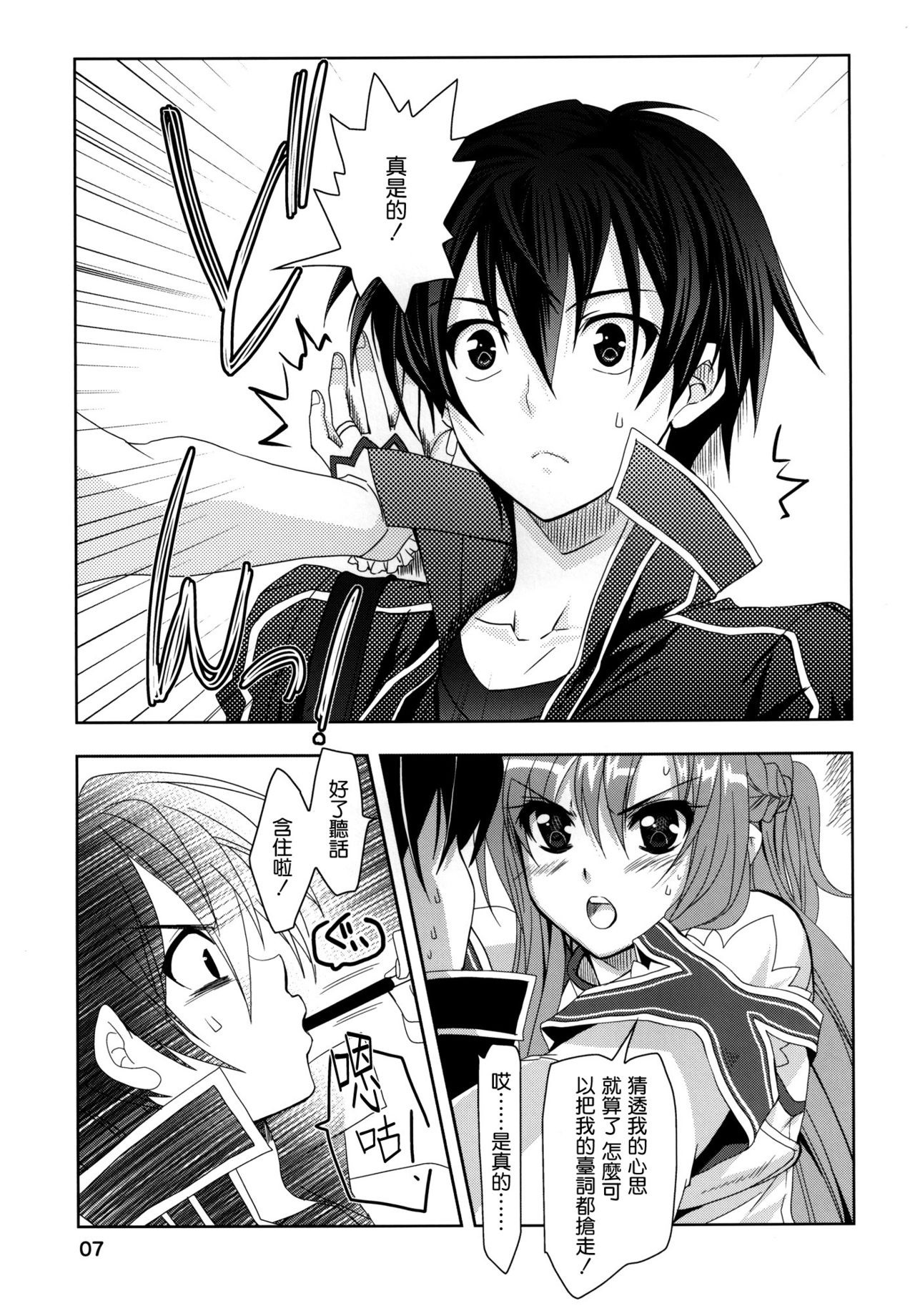 Married Love hentai manga picture 6