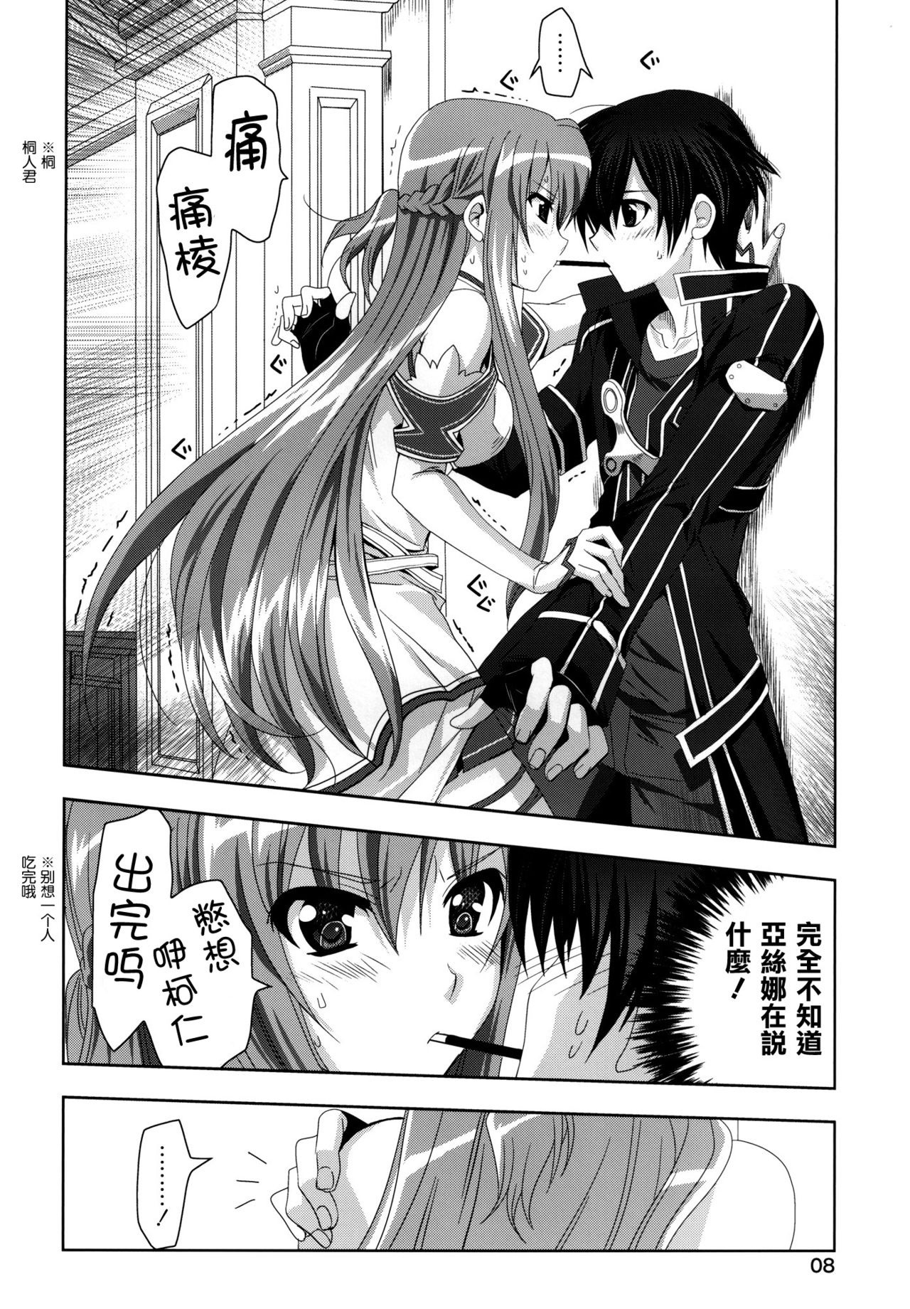 Married Love hentai manga picture 7