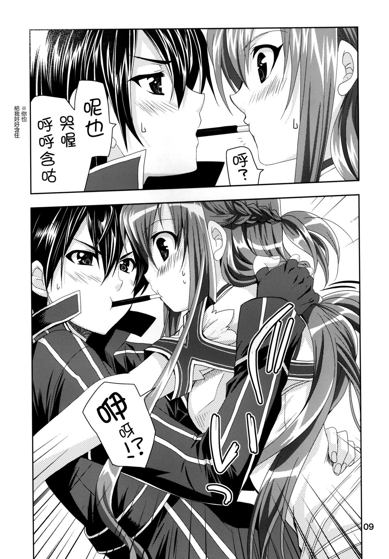 Married Love hentai manga picture 8