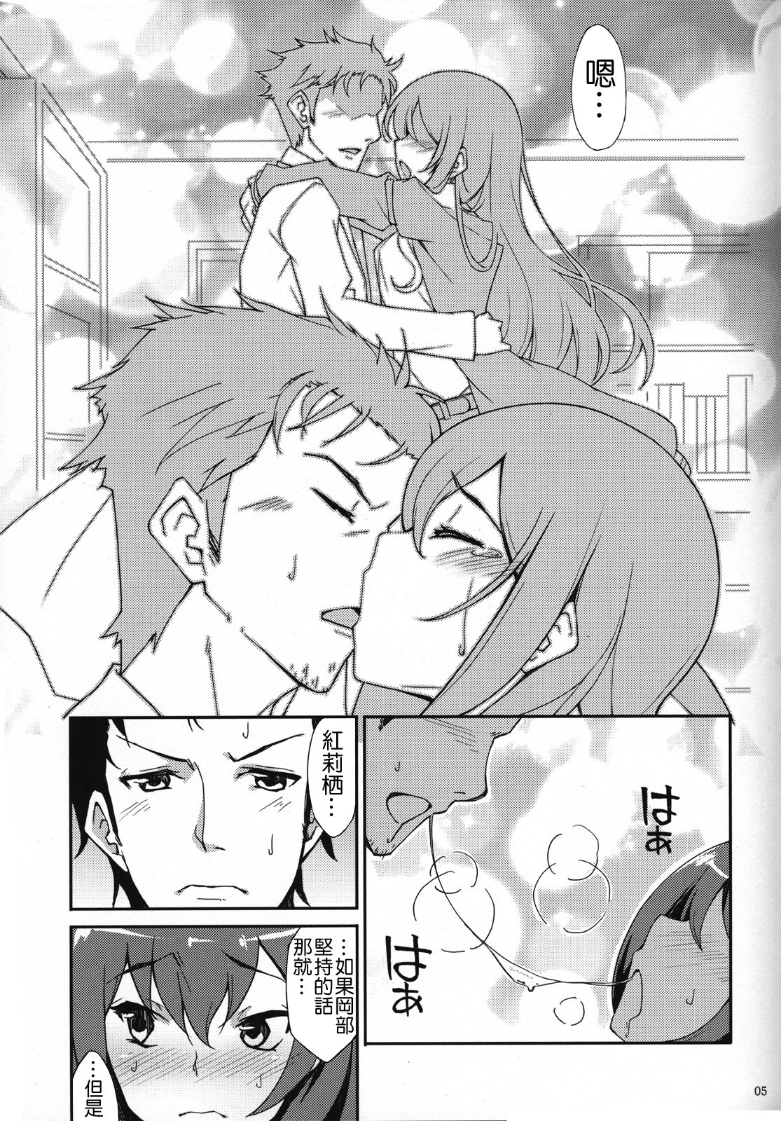 Melancholy Romance hentai manga picture 2