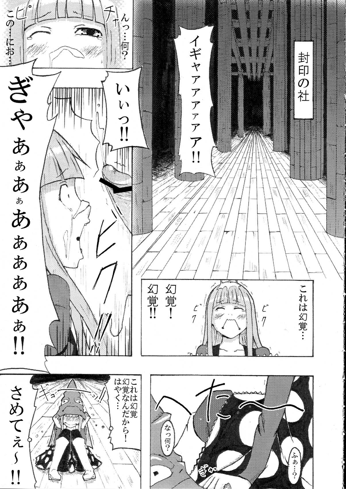 Mizutama Otama hentai manga picture 5