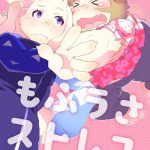 MofuUsa Stress hentai manga picture 1