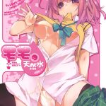 Momo no Tennensui hentai manga picture 1