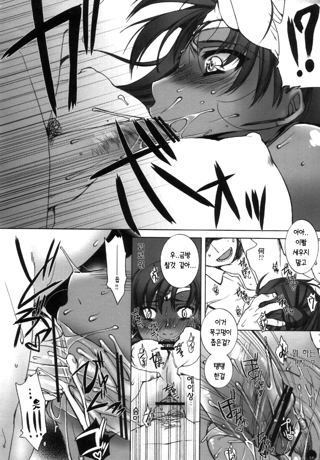 Mugen Rasen hentai manga picture 13