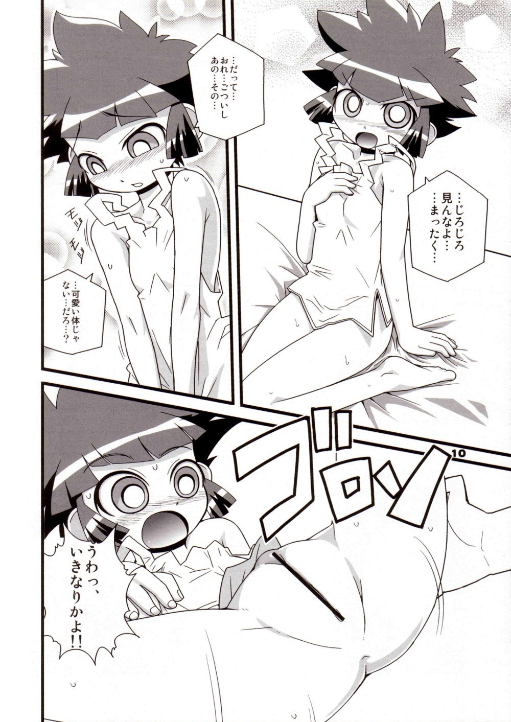 My only Kaoru-san hentai manga picture 9