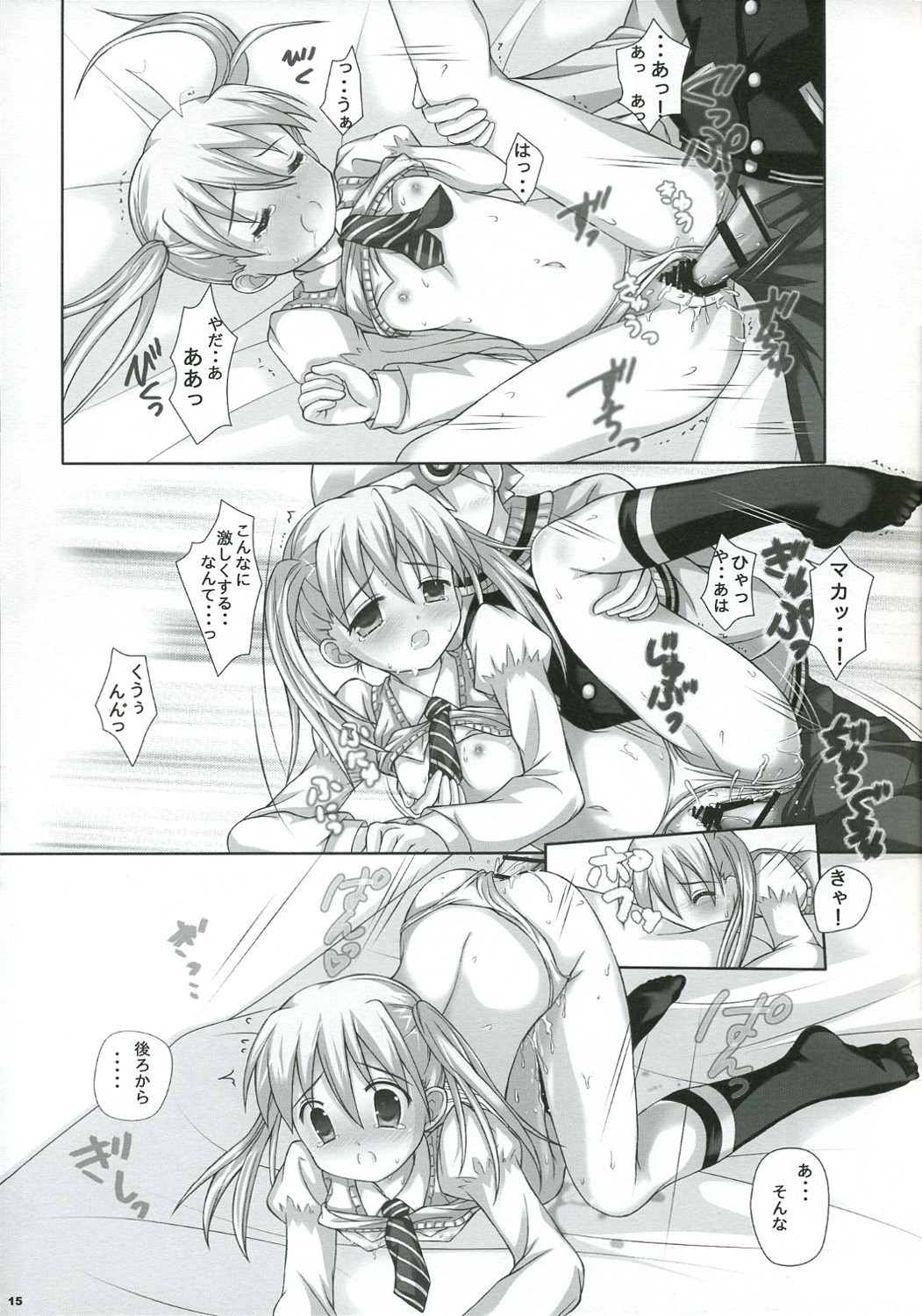 NAISYONO SOUMAKA hentai manga picture 14