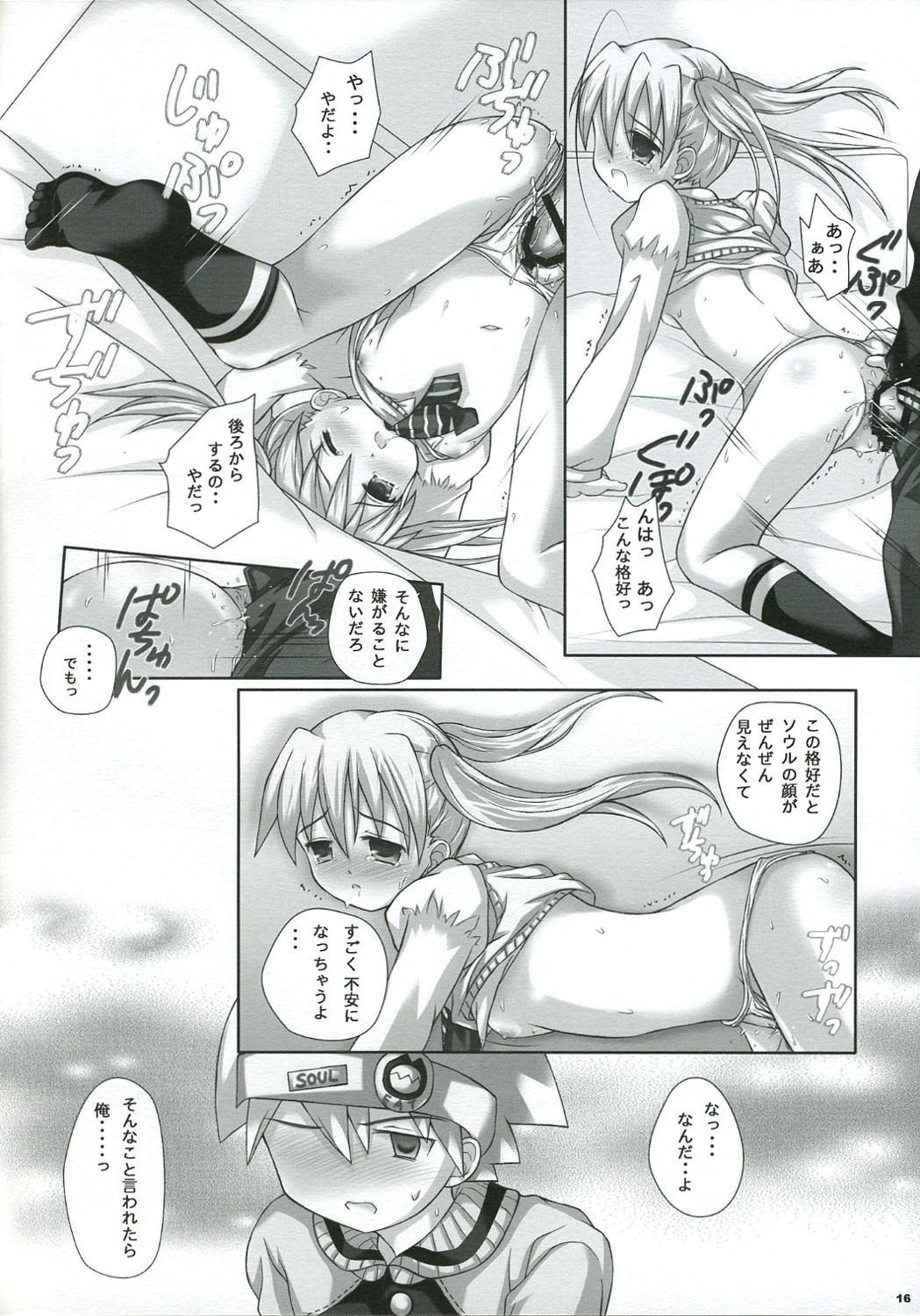 NAISYONO SOUMAKA hentai manga picture 15