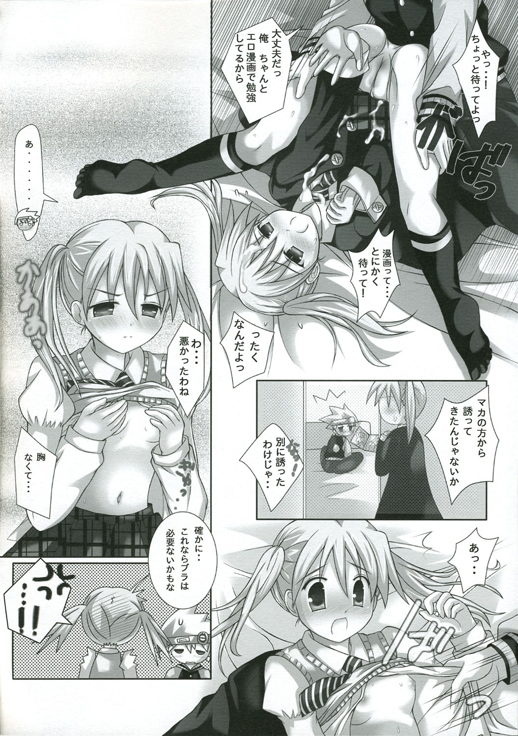 NAISYONO SOUMAKA hentai manga picture 5