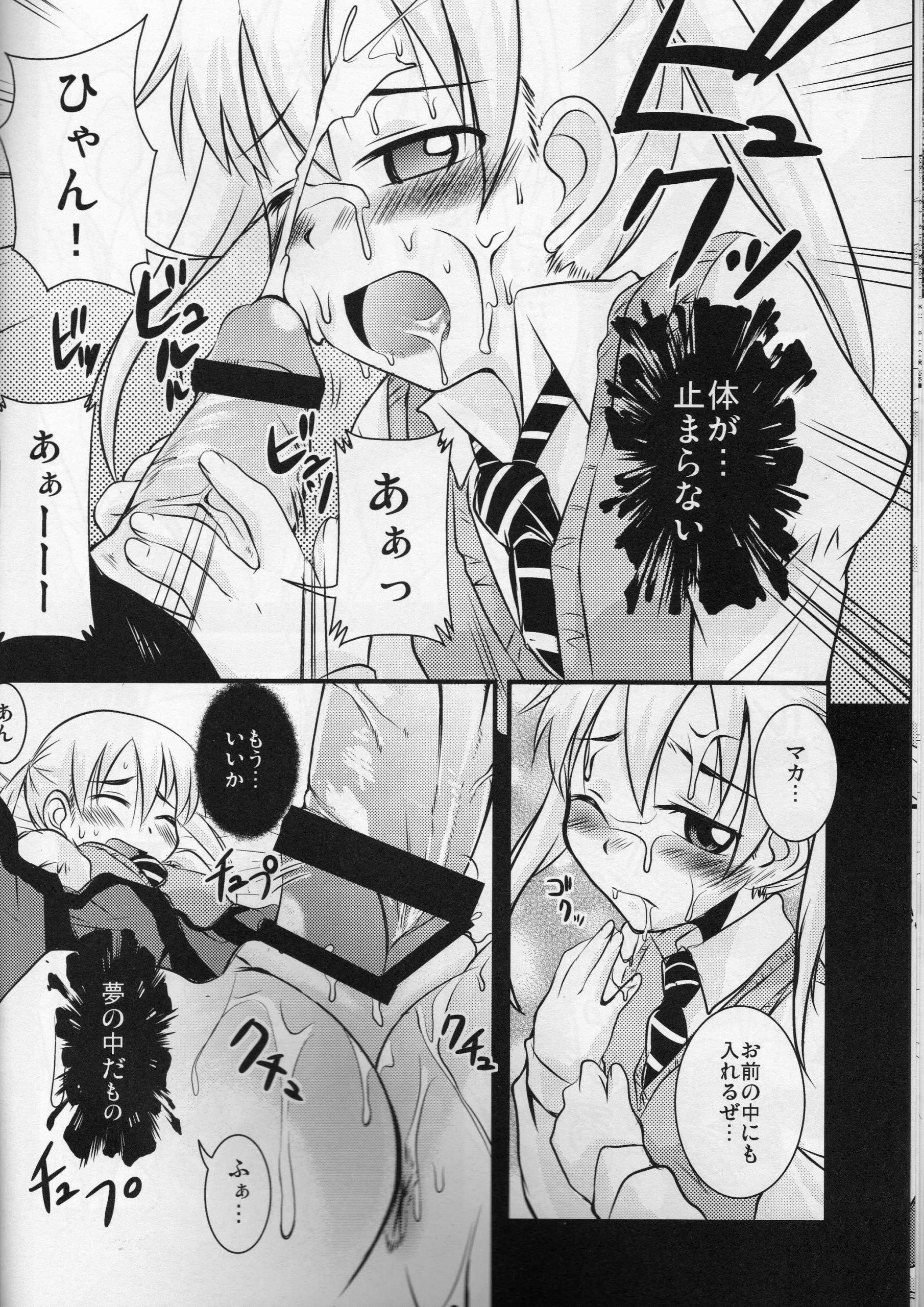 Nanchatte Yuutousei hentai manga picture 12