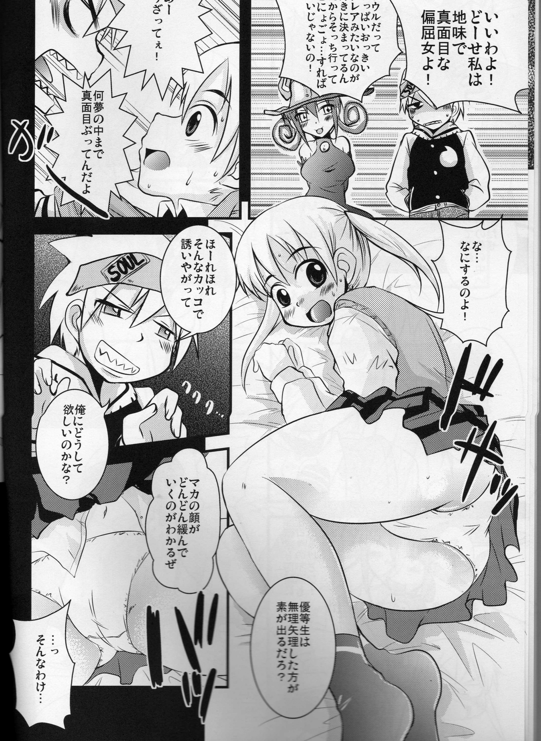 Nanchatte Yuutousei hentai manga picture 6