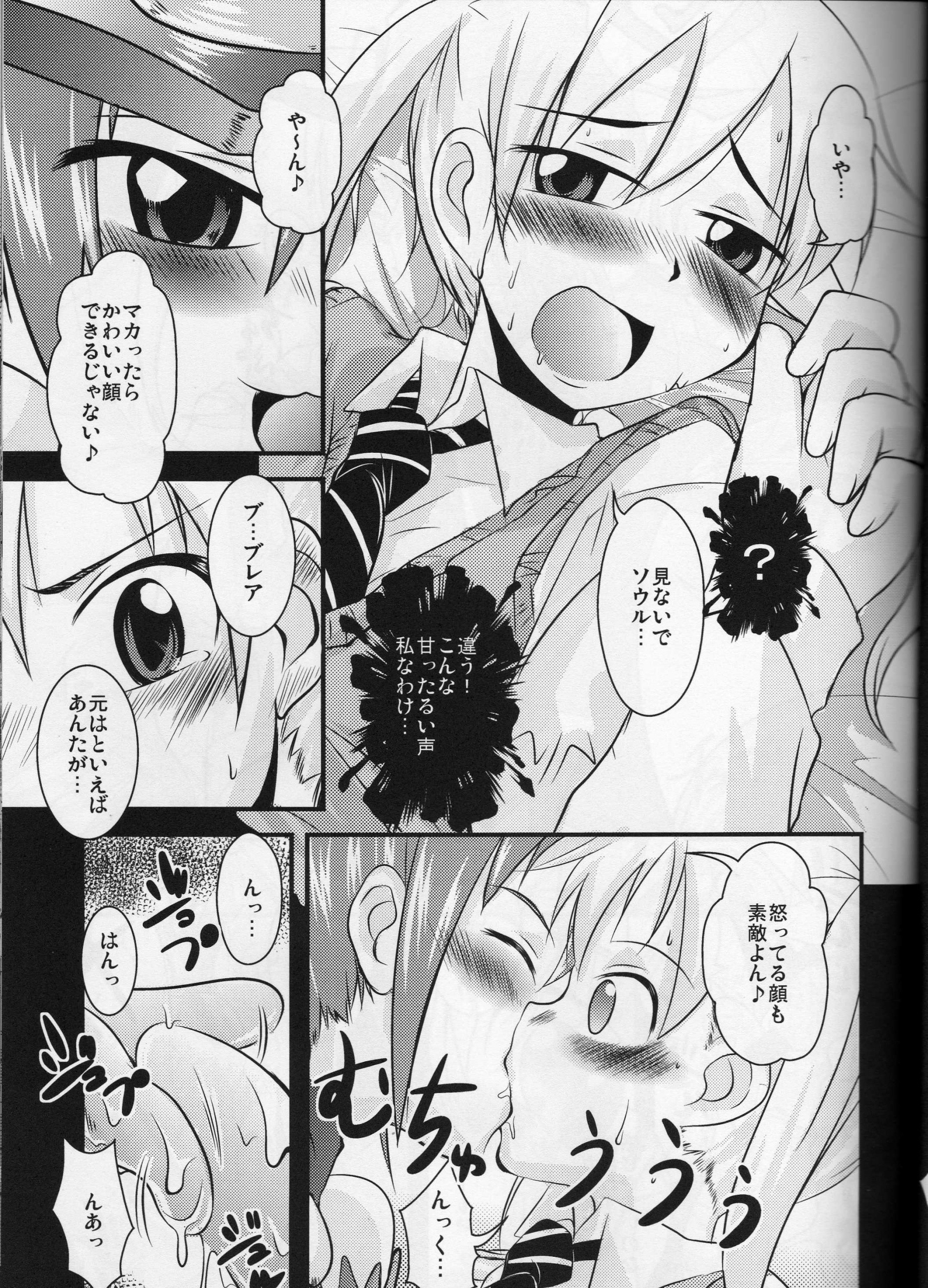 Nanchatte Yuutousei hentai manga picture 7