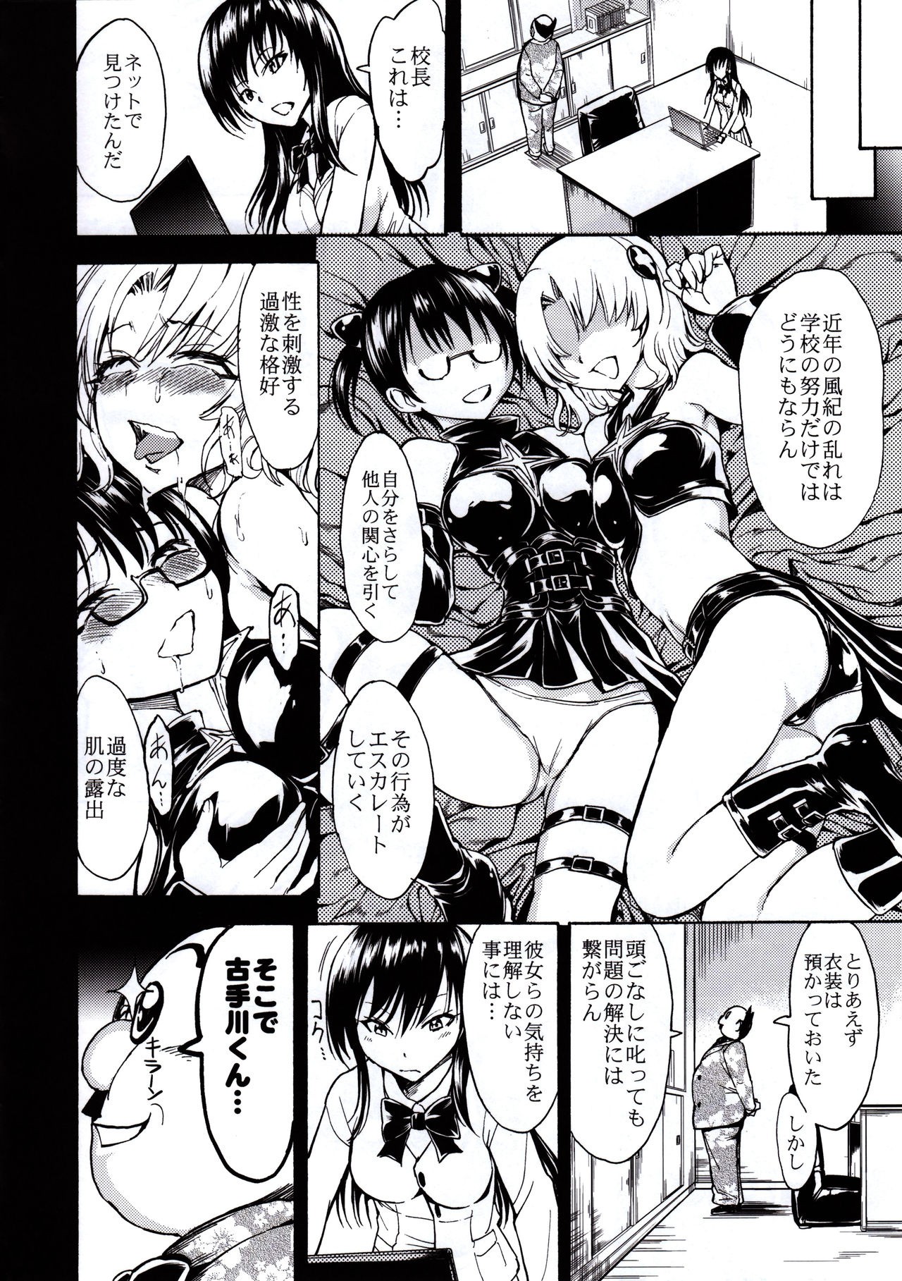 Nikuyoku Dorei Kotegawa Yui hentai manga picture 8