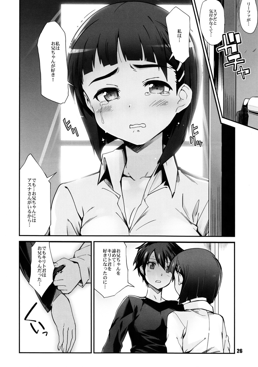 No passage hentai manga picture 23