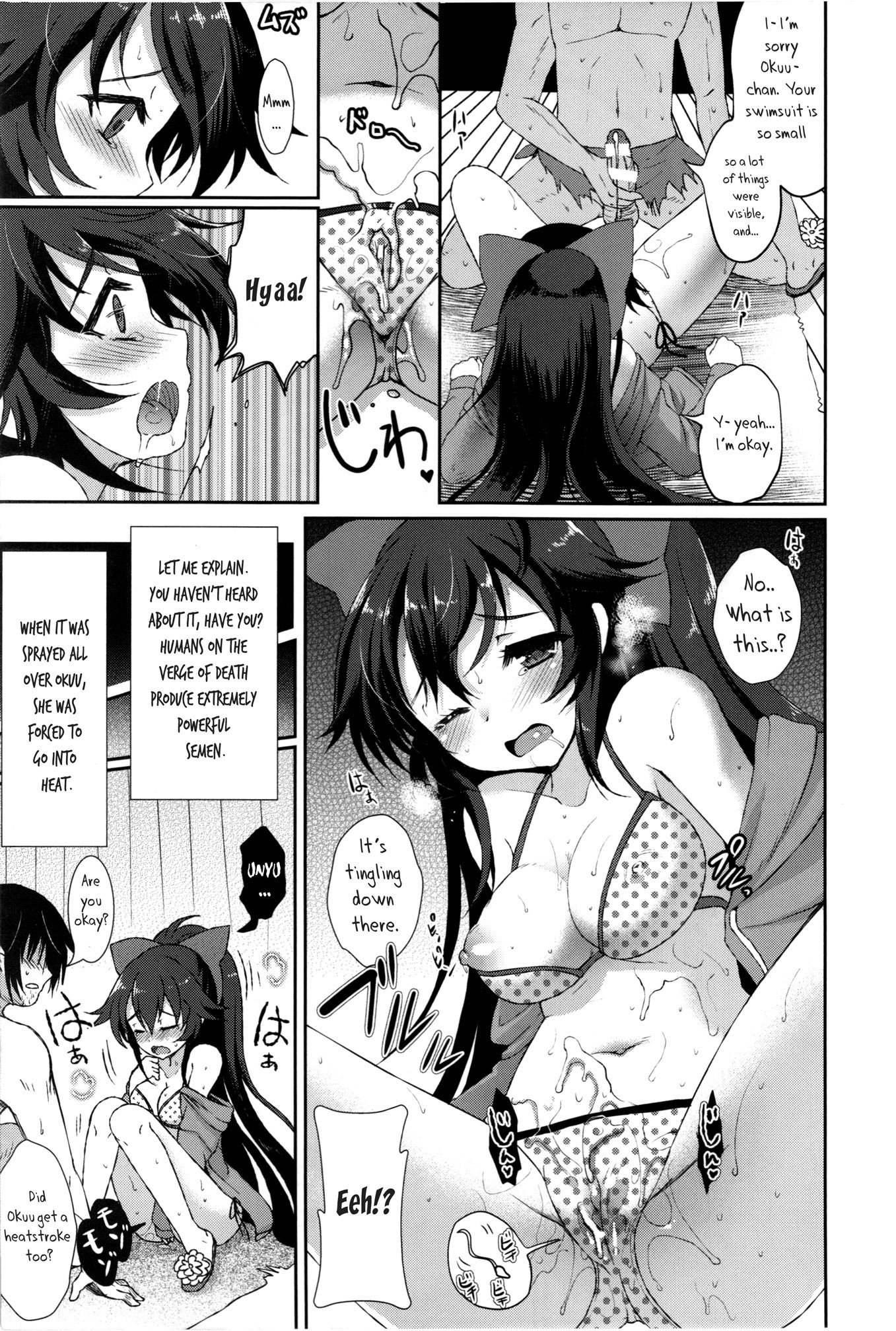 Okuu to Kare no Hyouryuu Nikki hentai manga picture 5