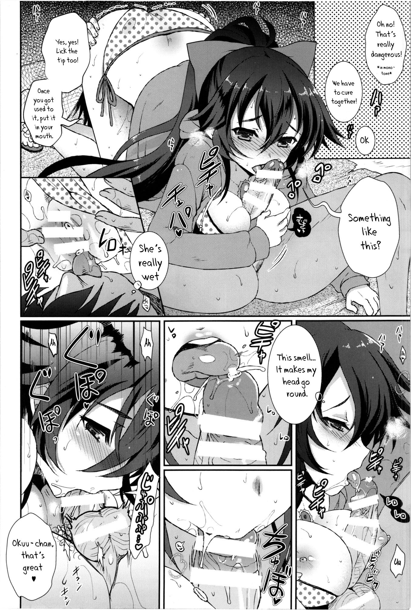 Okuu to Kare no Hyouryuu Nikki hentai manga picture 6