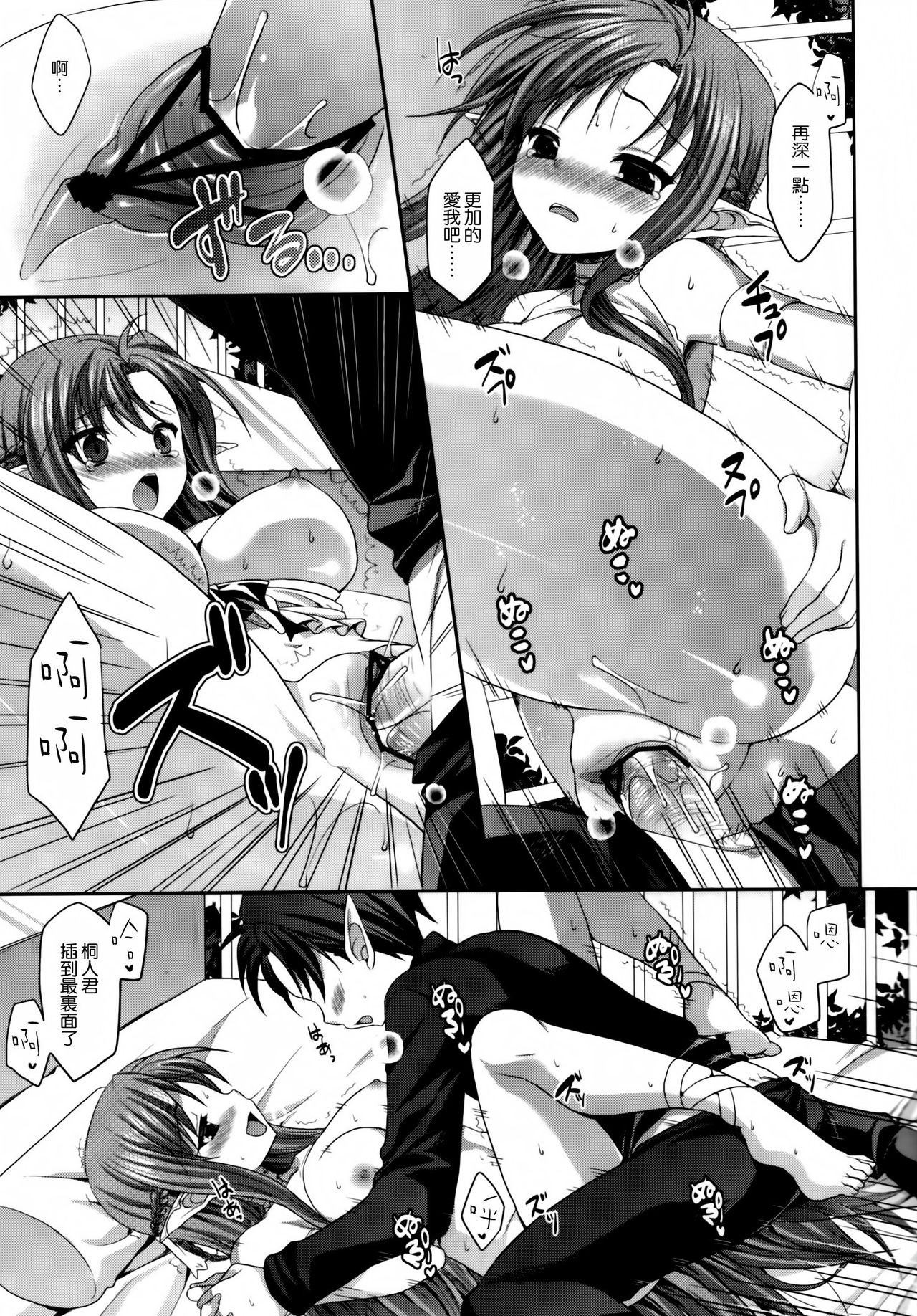 One Night Fairy Dance hentai manga picture 14