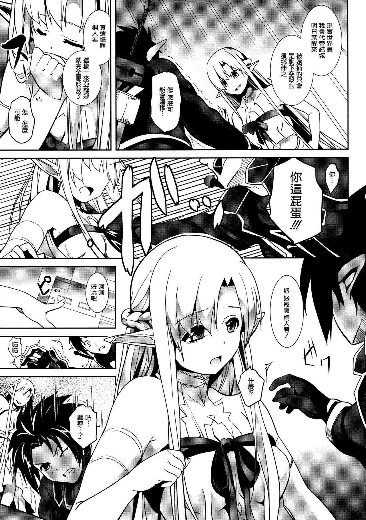 Overwrite hentai manga picture 6