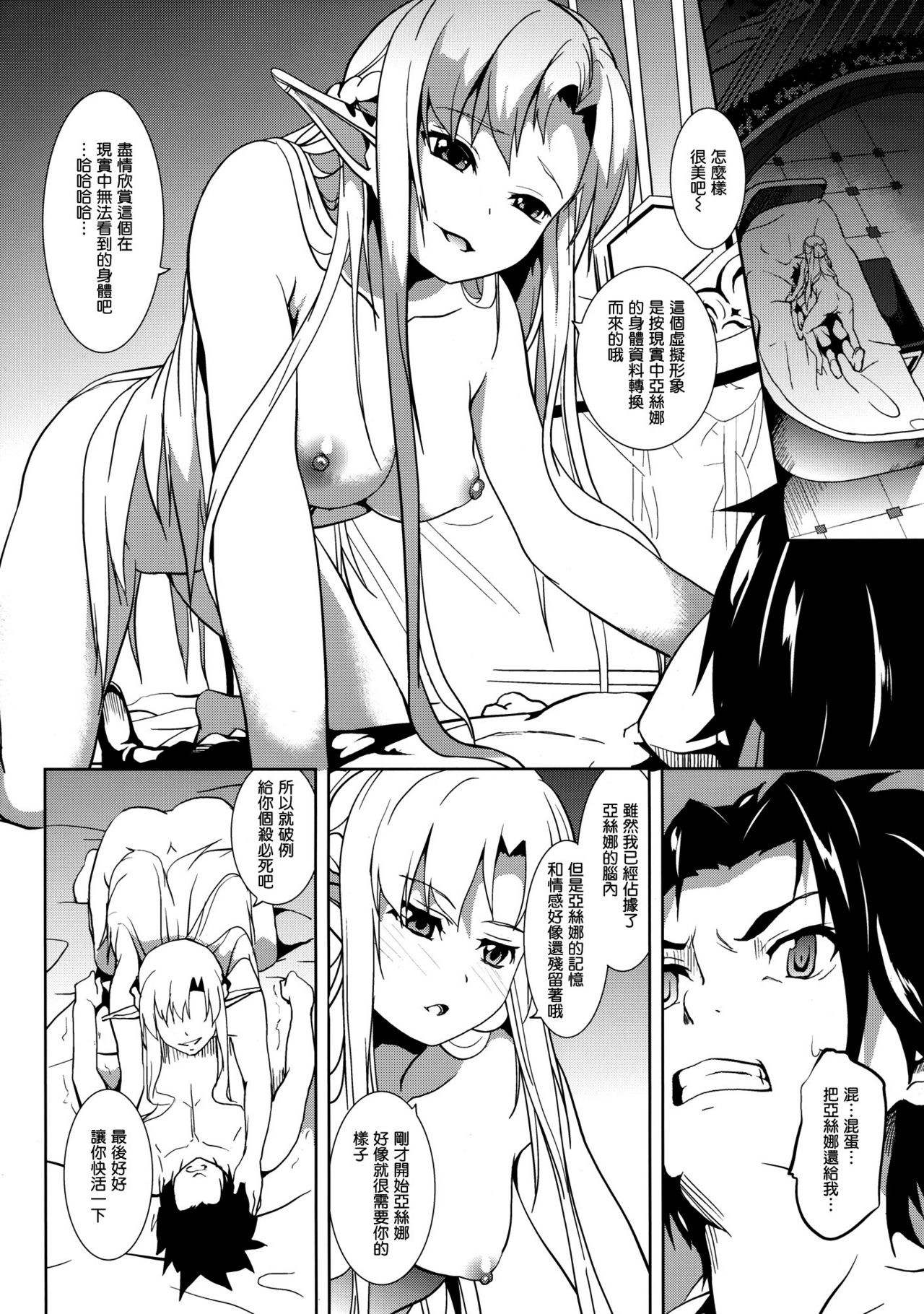 Overwrite hentai manga picture 7