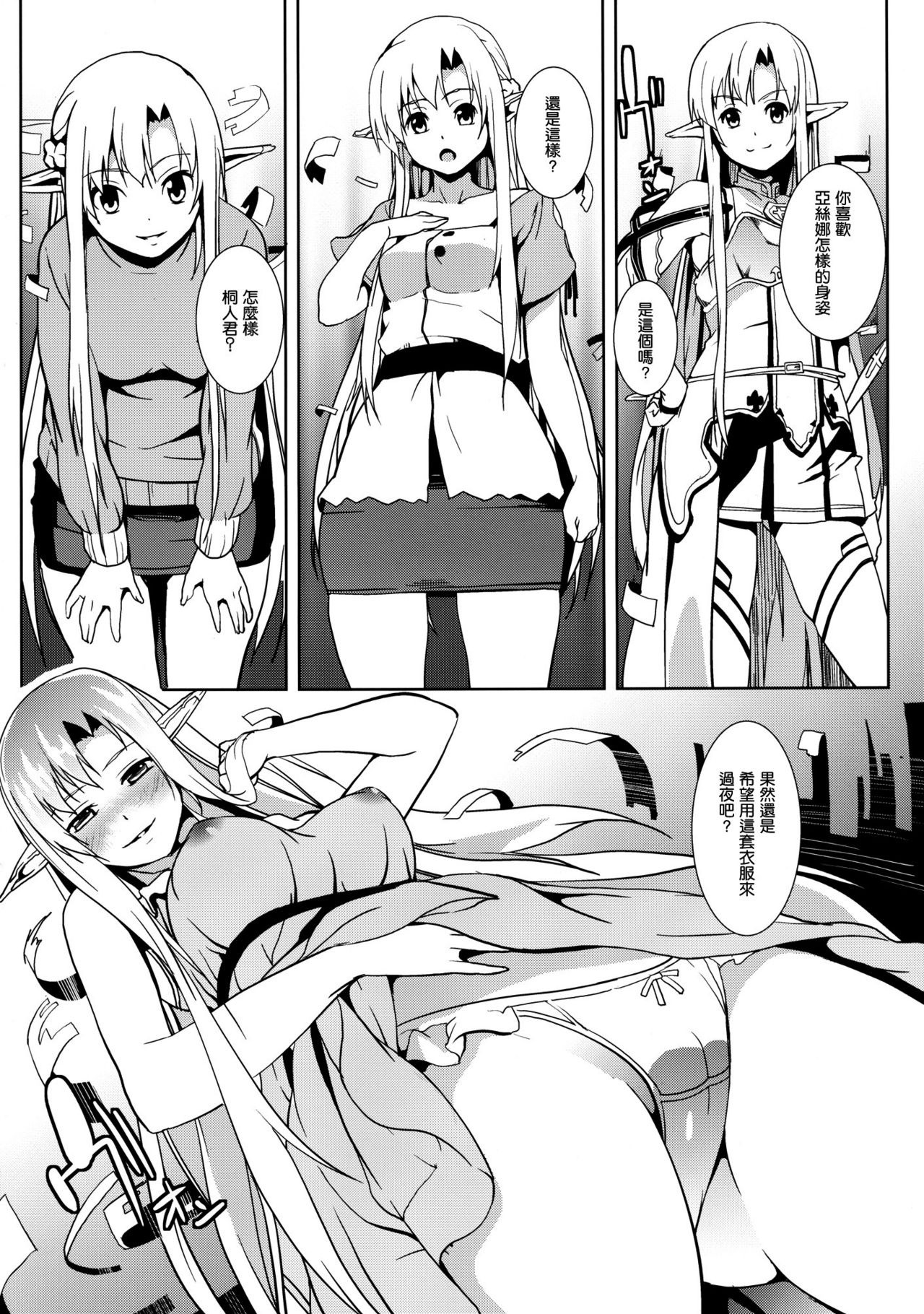 Overwrite hentai manga picture 8