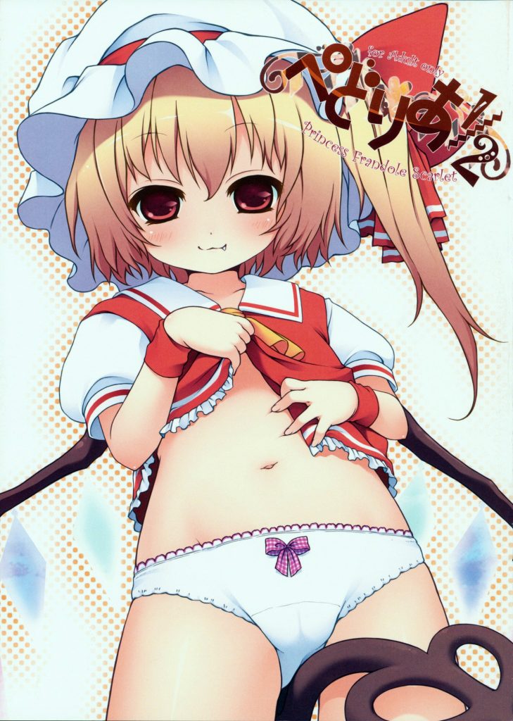 Pedoria 1 2 Princess Flandre Scarlet hentai manga picture 1