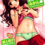 Plenty of Delicious Mandarins hentai manga picture 1