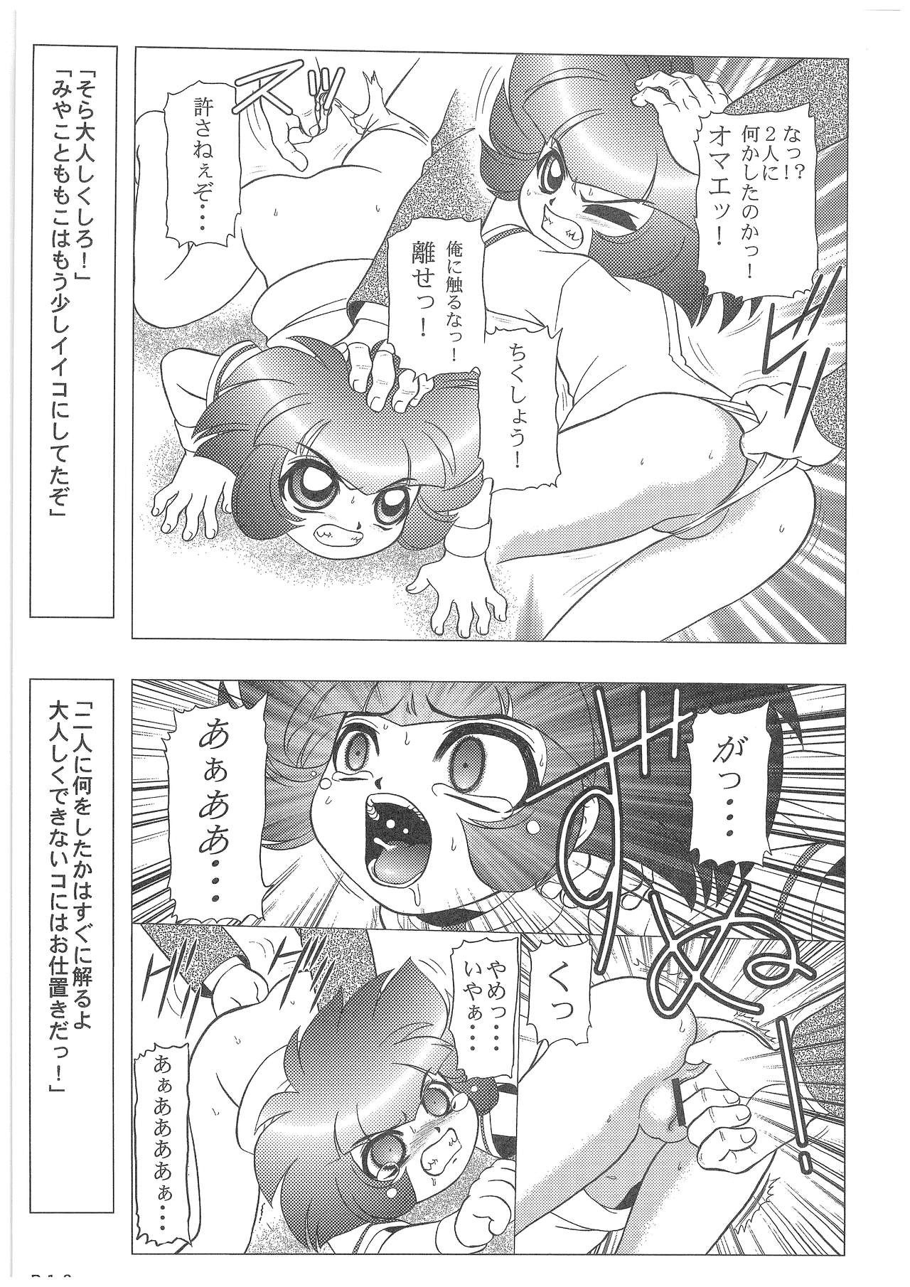 Power Puff Girls Z 001 hentai manga picture 11