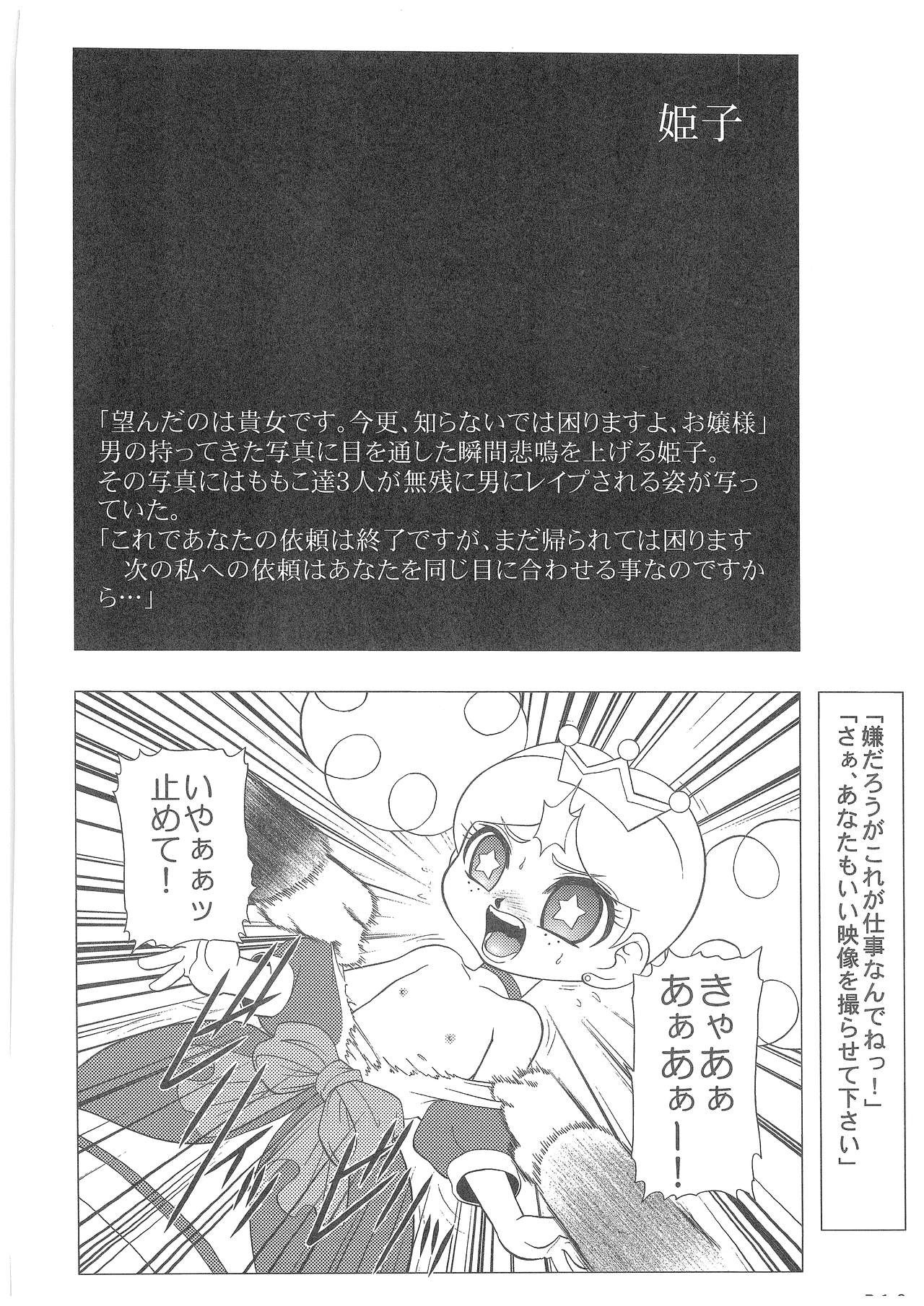 Power Puff Girls Z 001 hentai manga picture 16