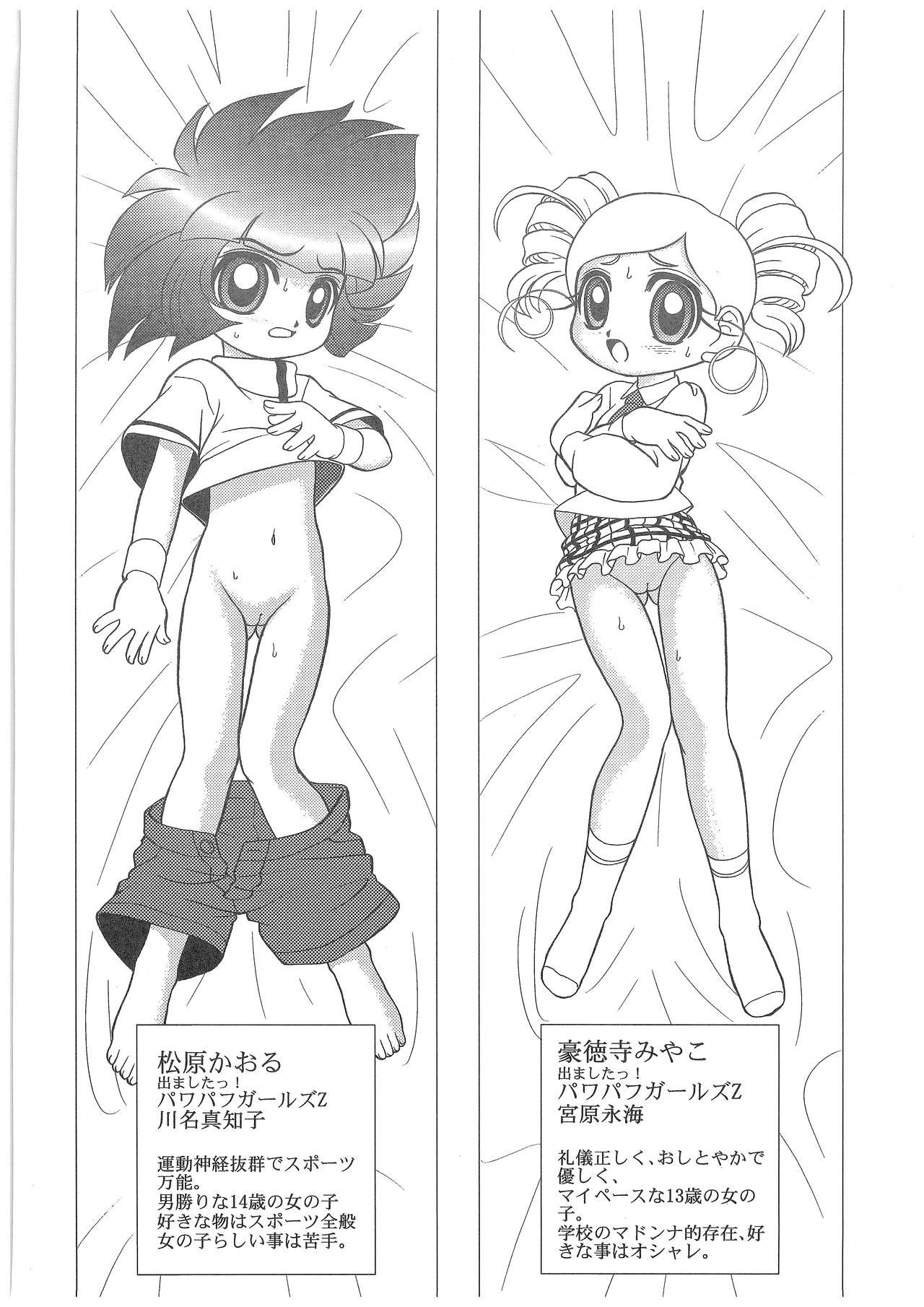 Power Puff Girls Z 001 hentai manga picture 2