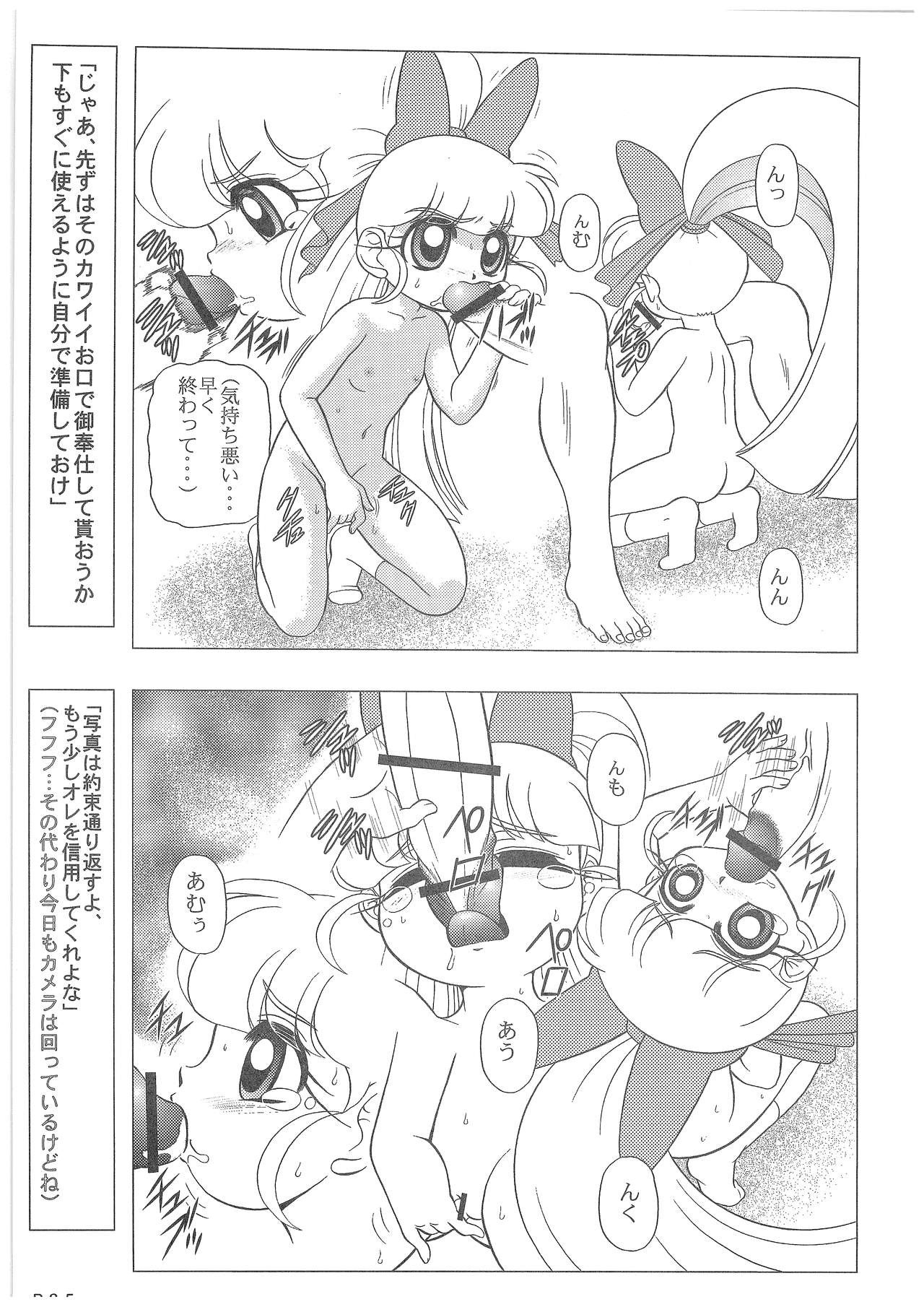 Power Puff Girls Z 001 hentai manga picture 23