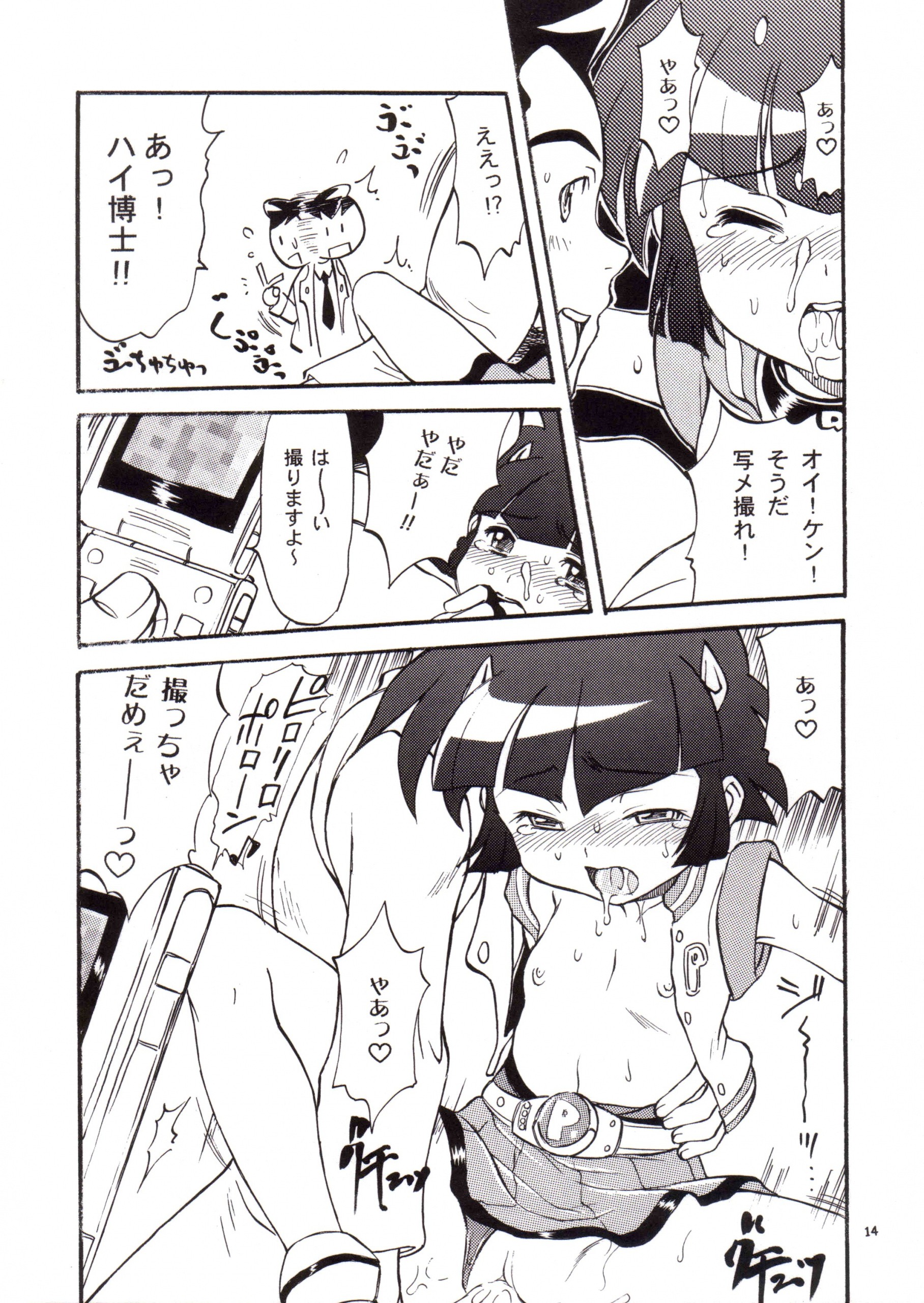 PPGZBook Puchi Puchi Puuchi hentai manga picture 12