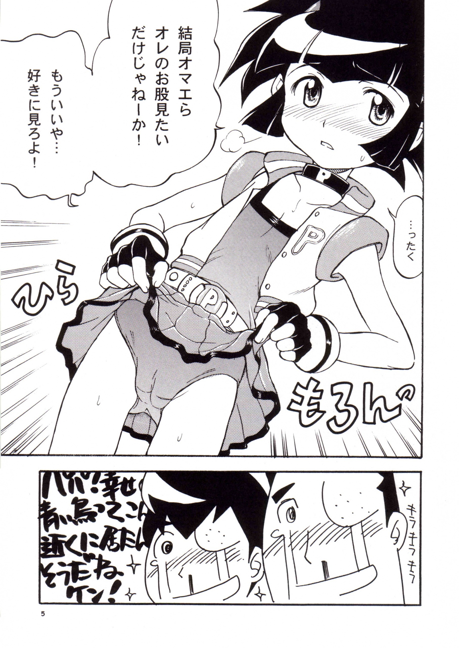 PPGZBook Puchi Puchi Puuchi hentai manga picture 3