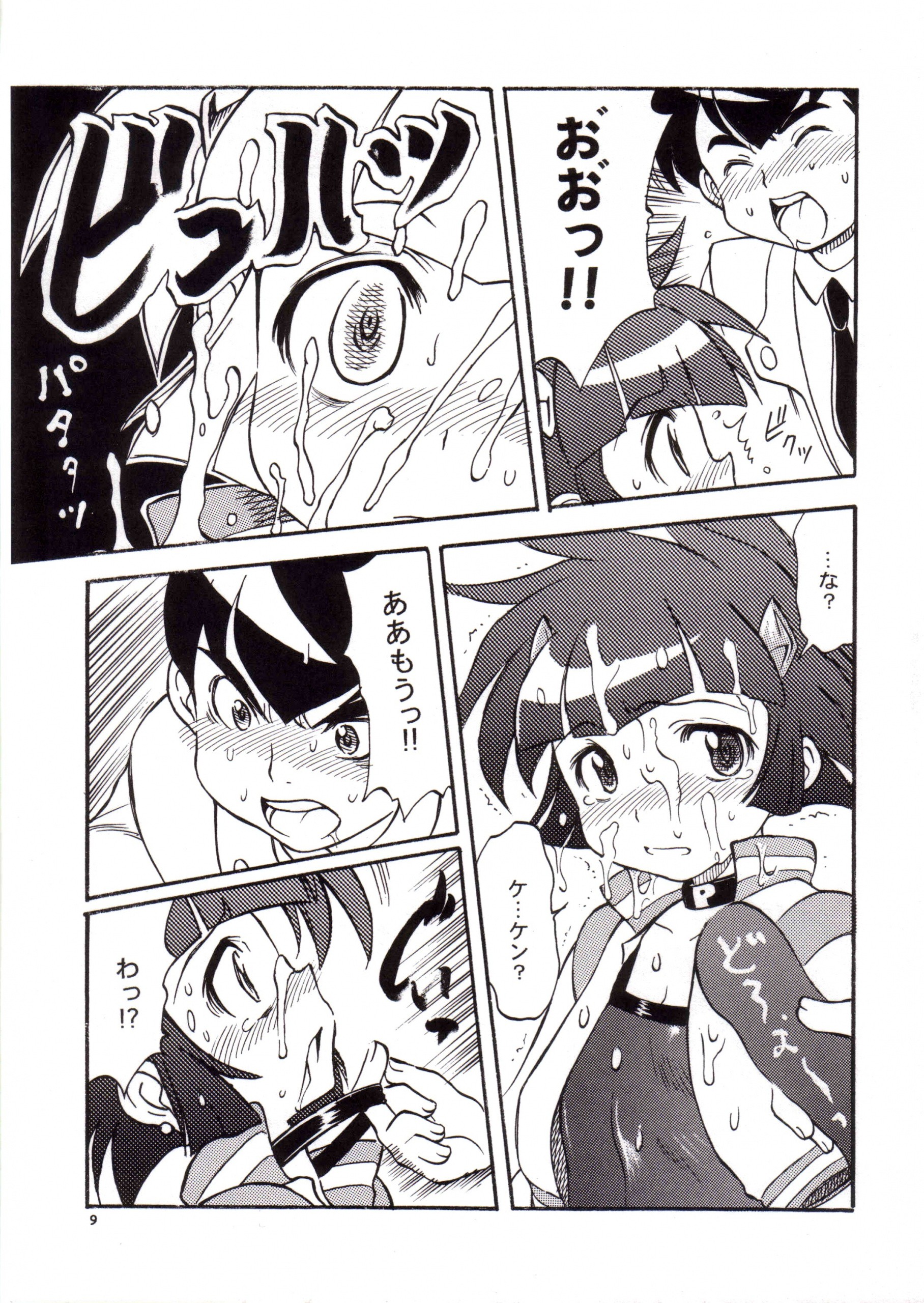 PPGZBook Puchi Puchi Puuchi hentai manga picture 7