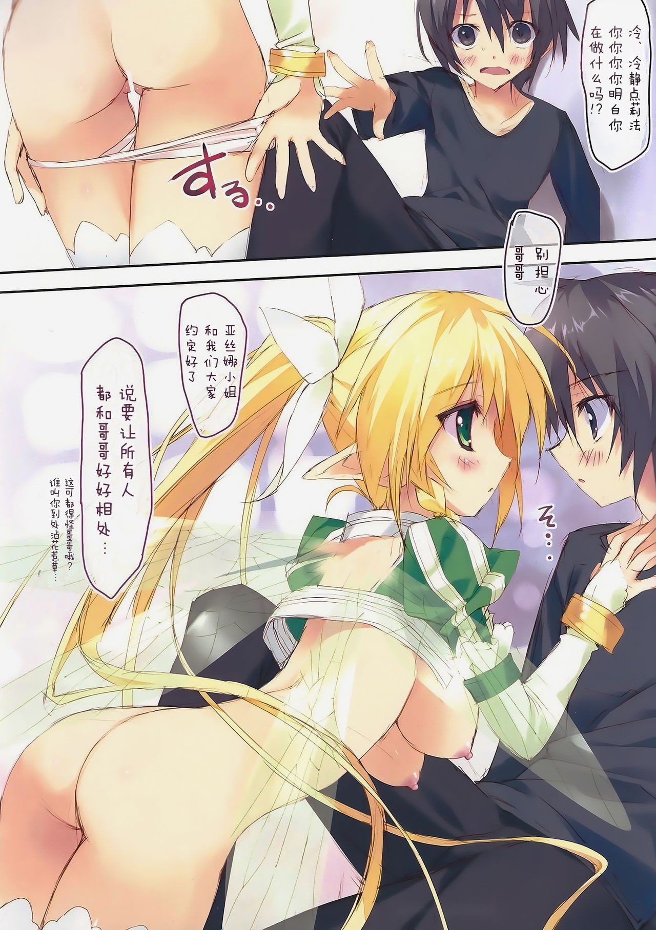 Retrieve#14 hentai manga picture 2