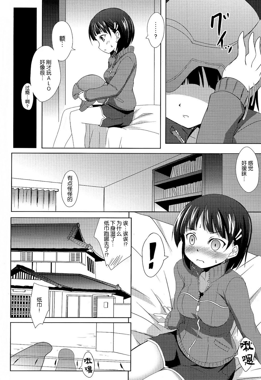 Rifa to Fuyukai na Shachiku-tachi hentai manga picture 17