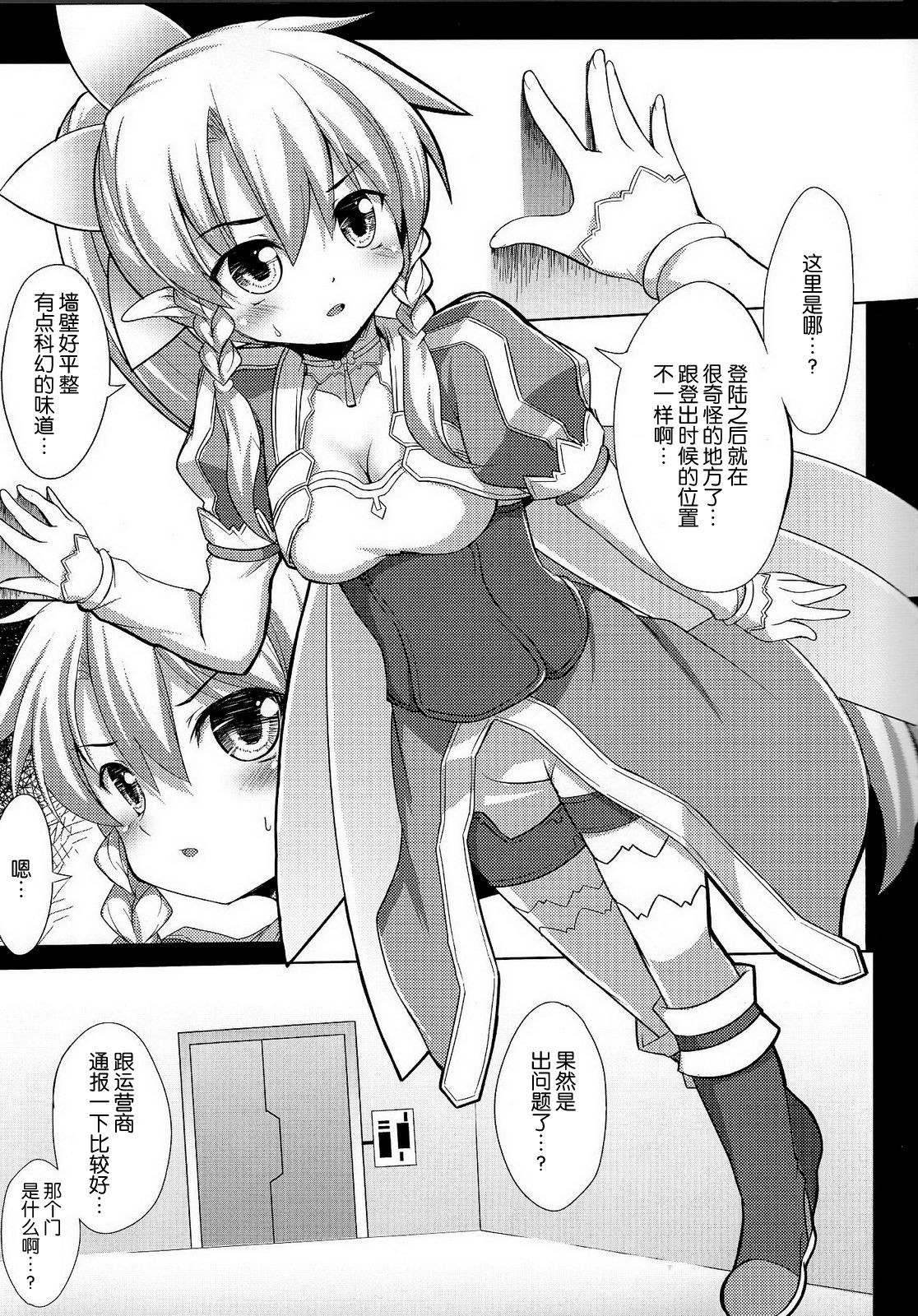 Rifa to Fuyukai na Shachiku-tachi hentai manga picture 2