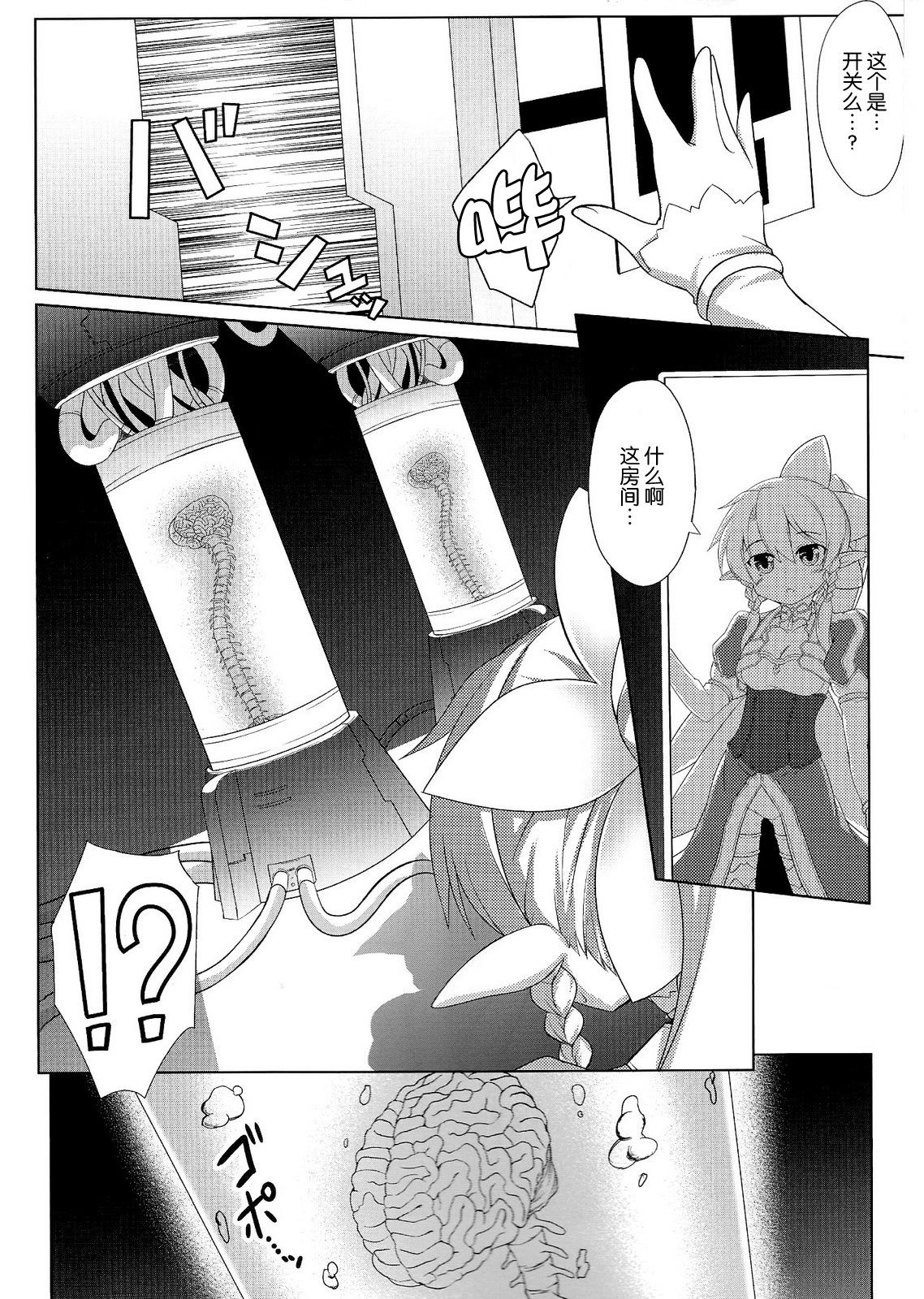 Rifa to Fuyukai na Shachiku-tachi hentai manga picture 3