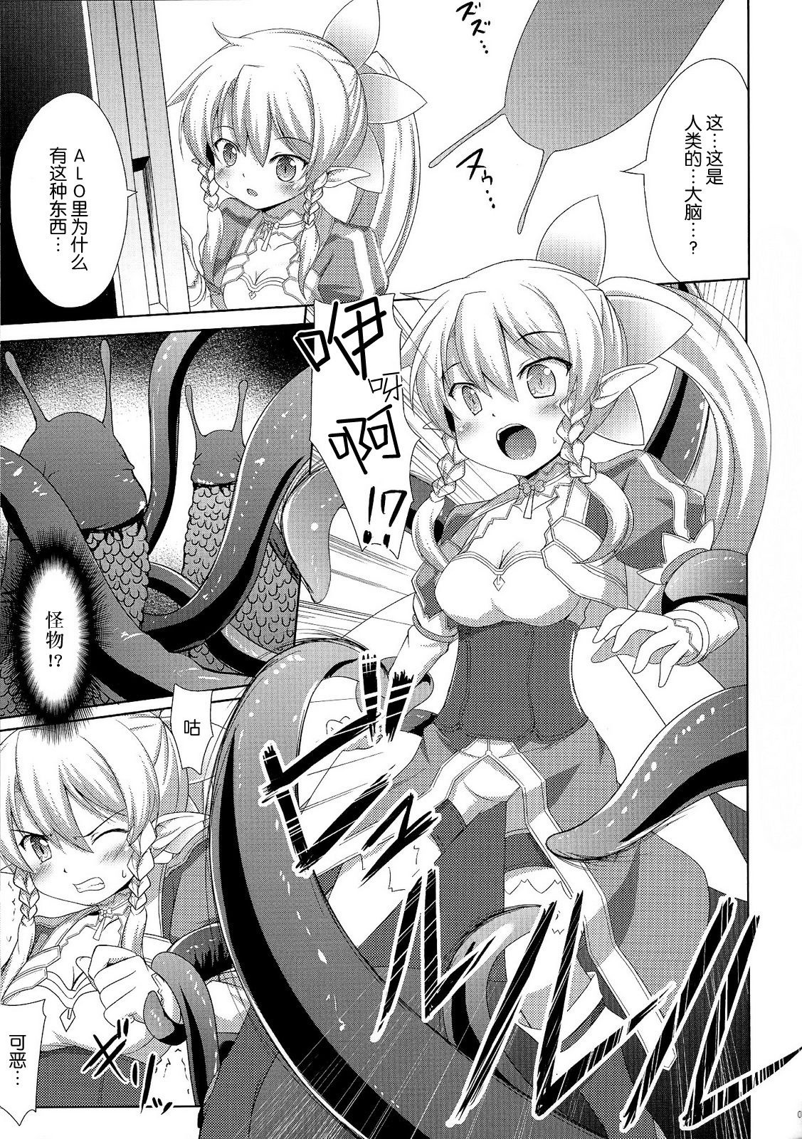 Rifa to Fuyukai na Shachiku-tachi hentai manga picture 4