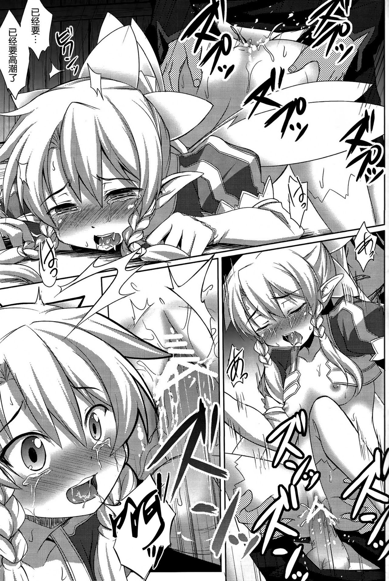 Rifa to Ichaicha Online hentai manga picture 14