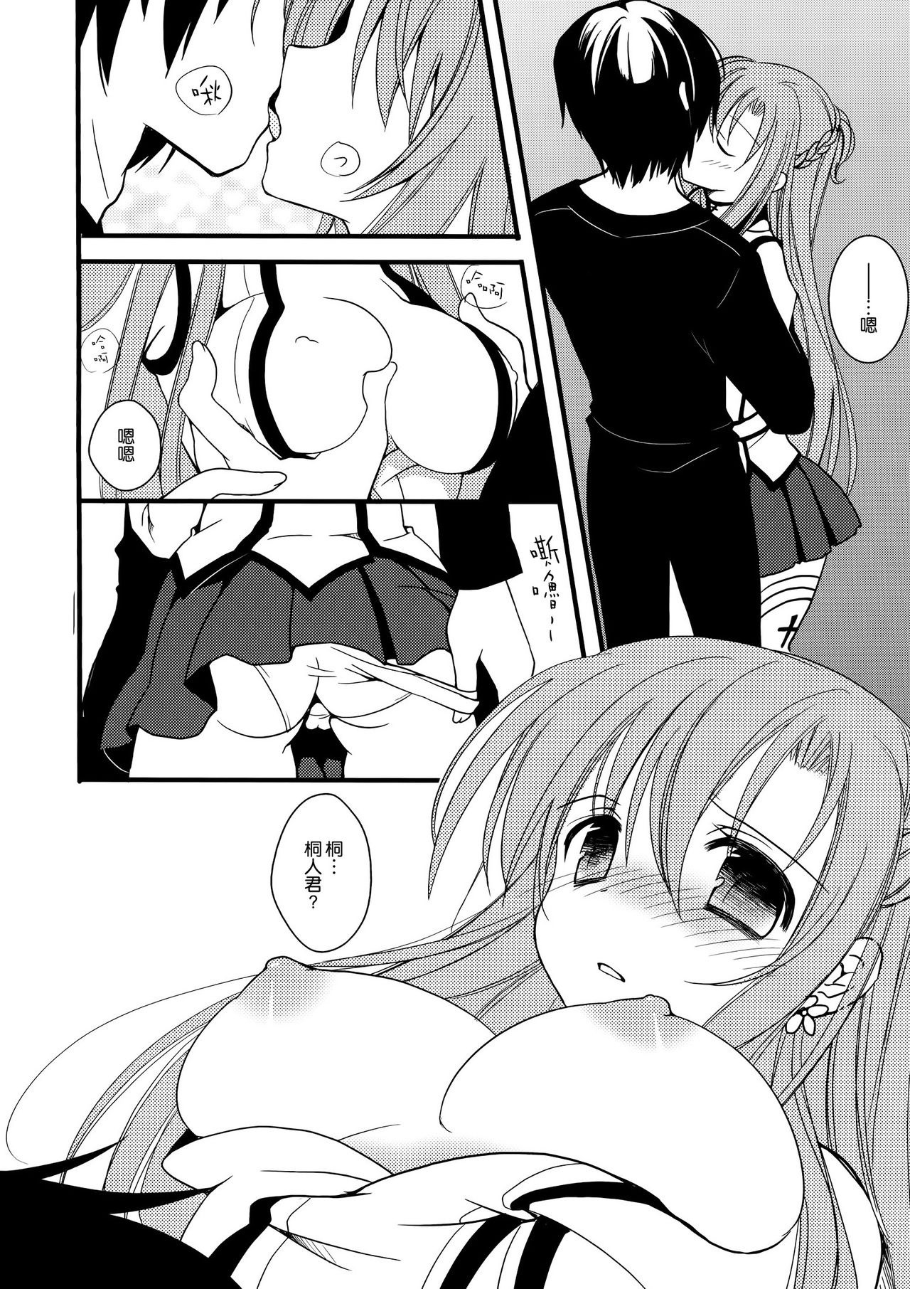 SA×A hentai manga picture 7