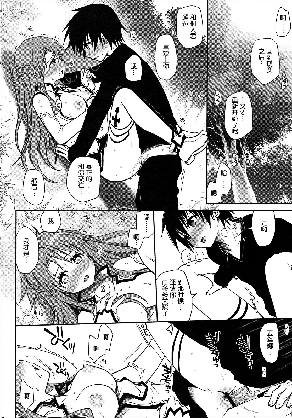 Sanctuary hentai manga picture 14