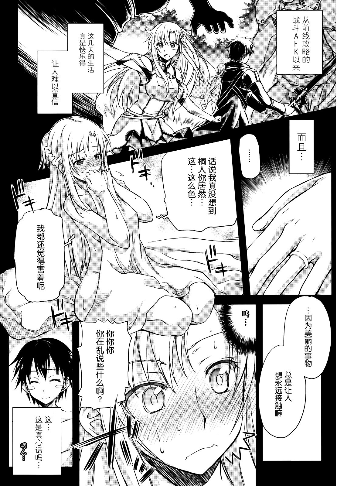 Secret-code hentai manga picture 6